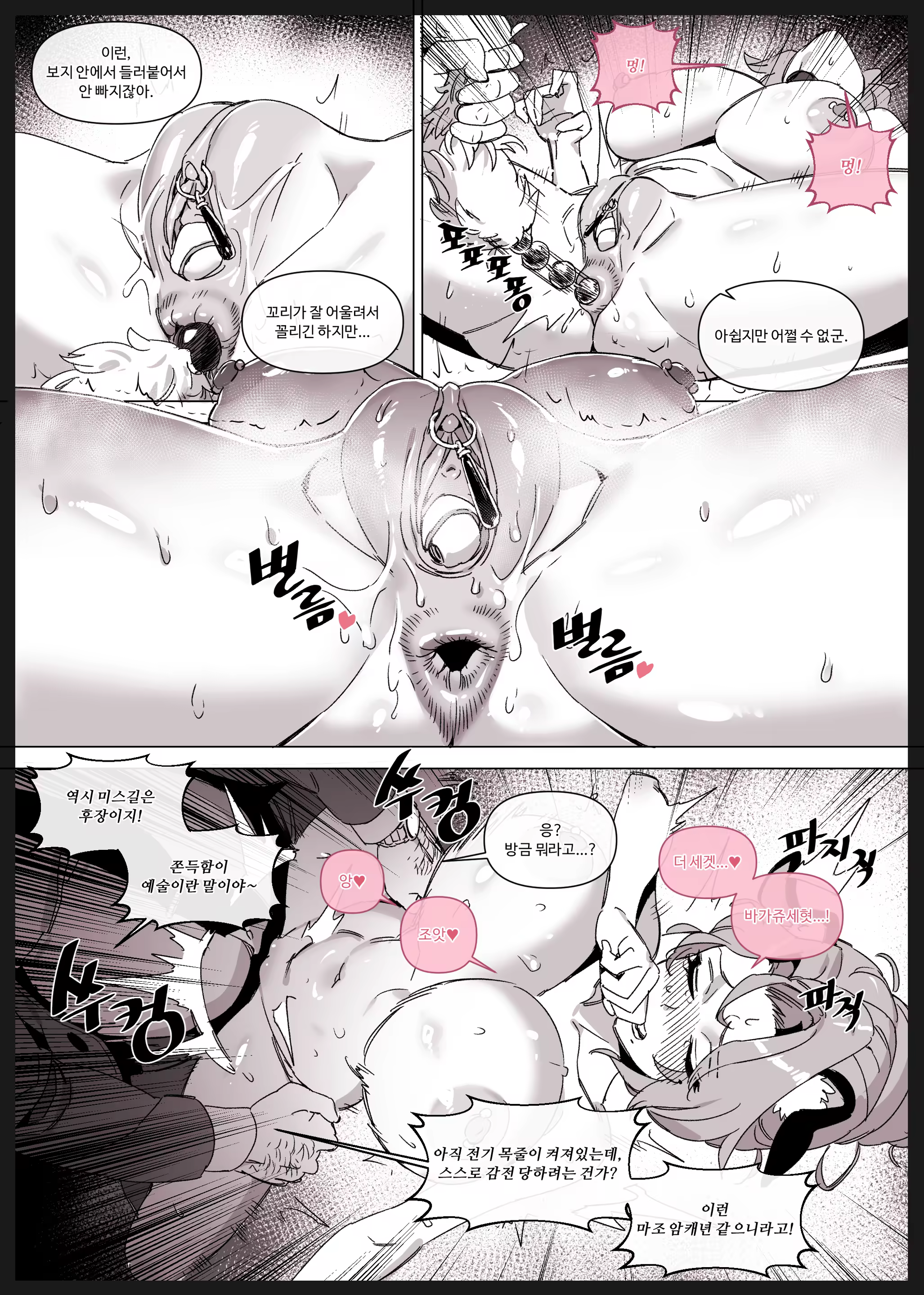 Content 3315507 - 11 페이지