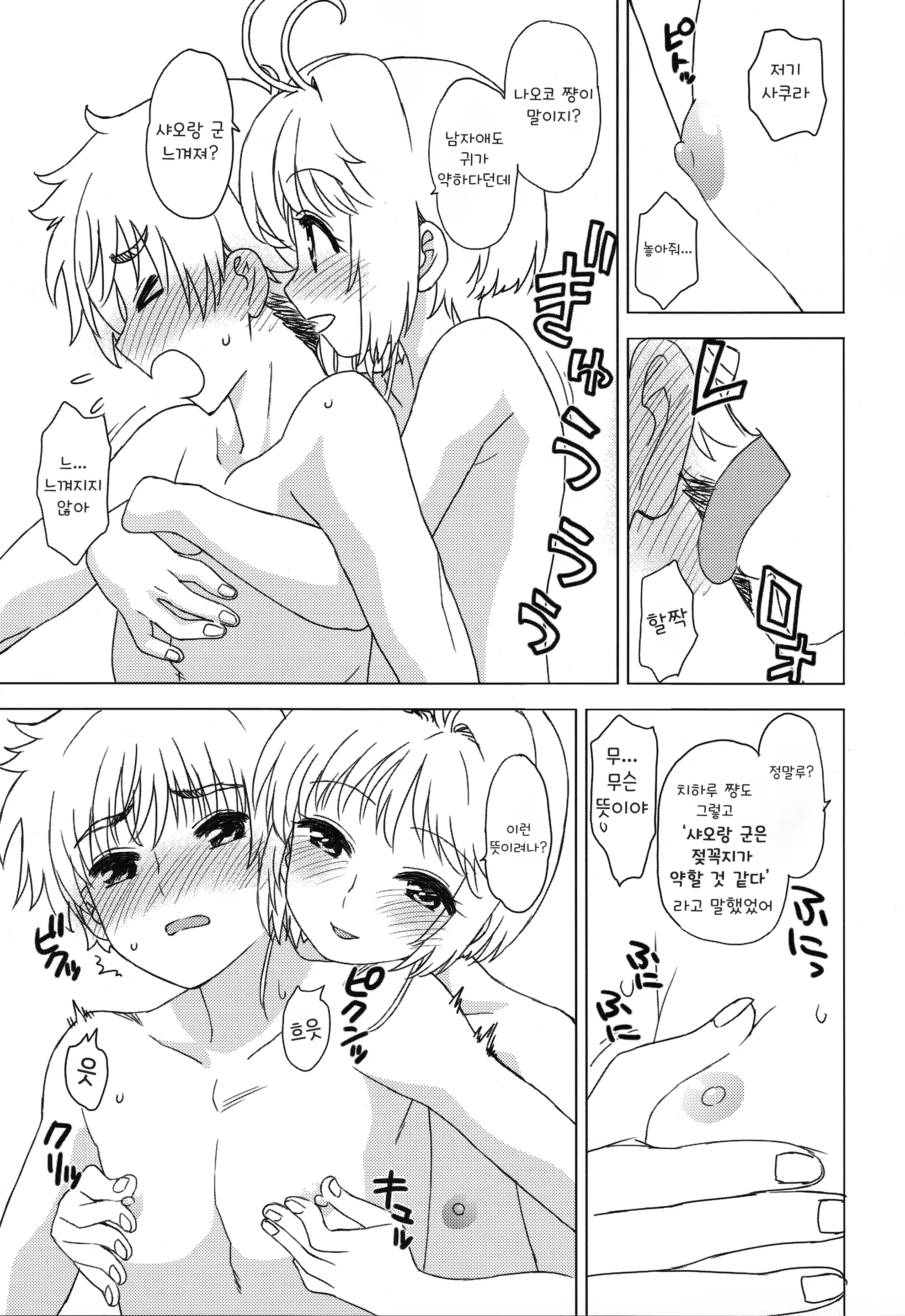 Content 3315527 - 13 페이지