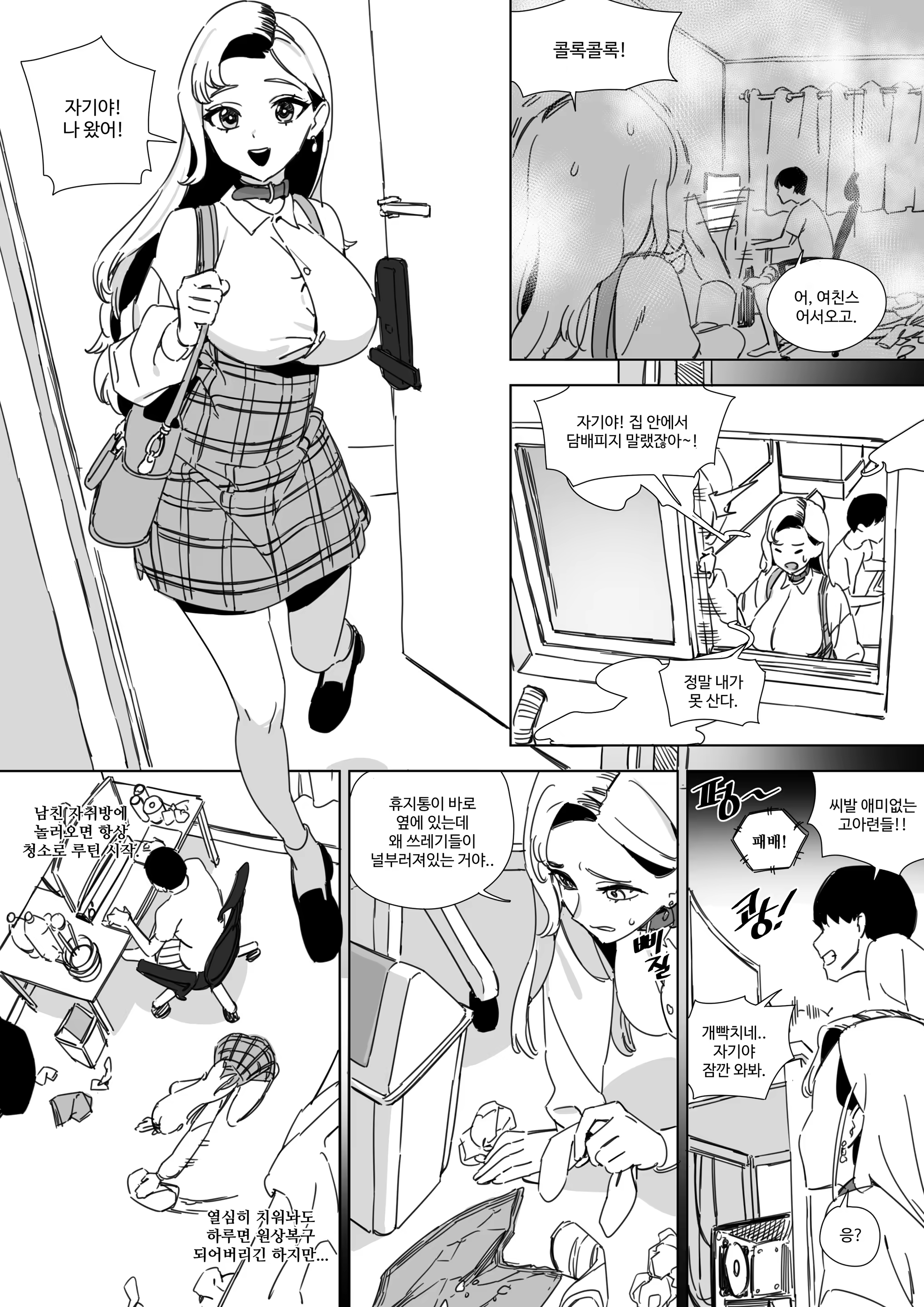 Content 3315945 - 4 페이지