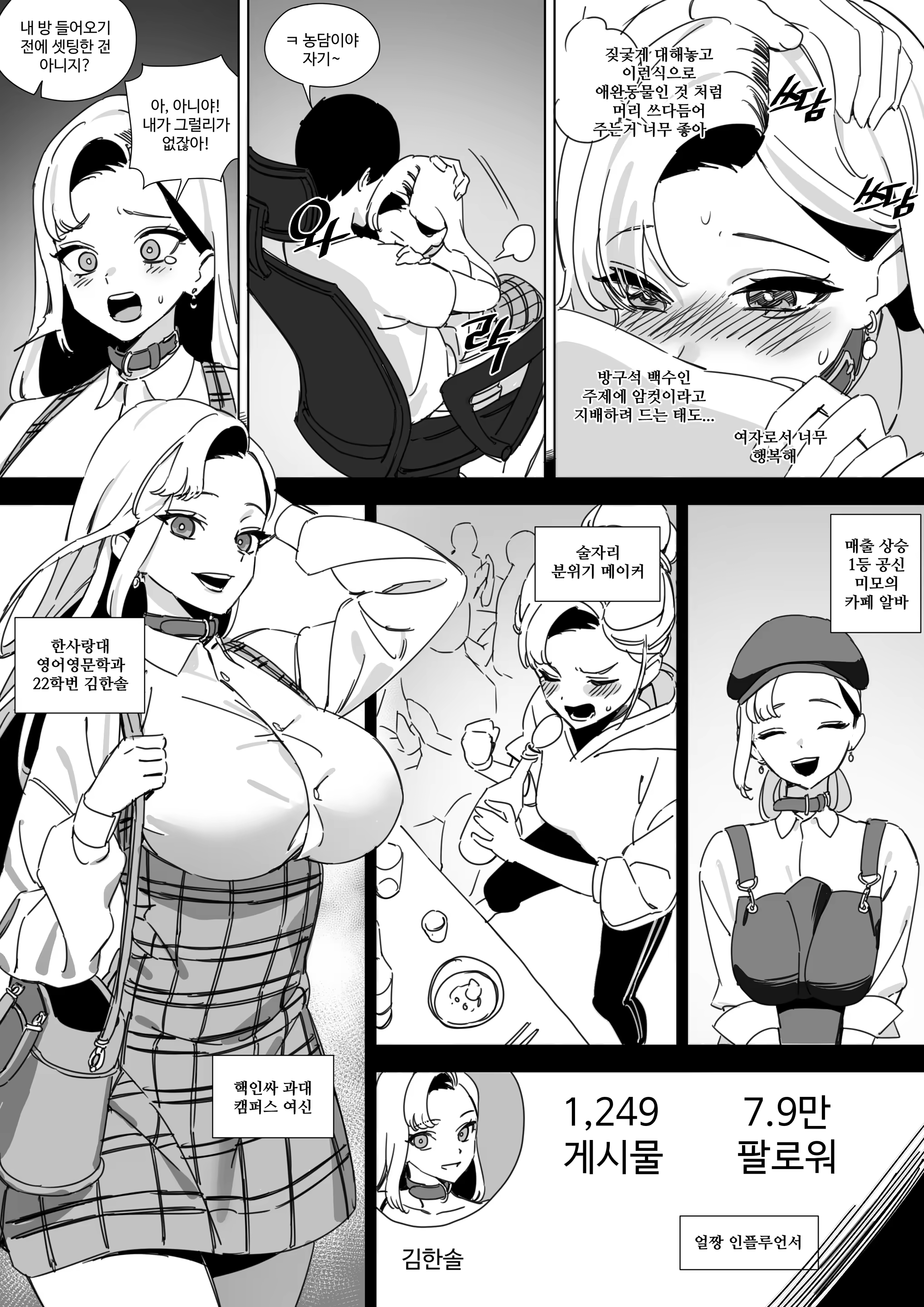 Content 3315945 - 7 페이지