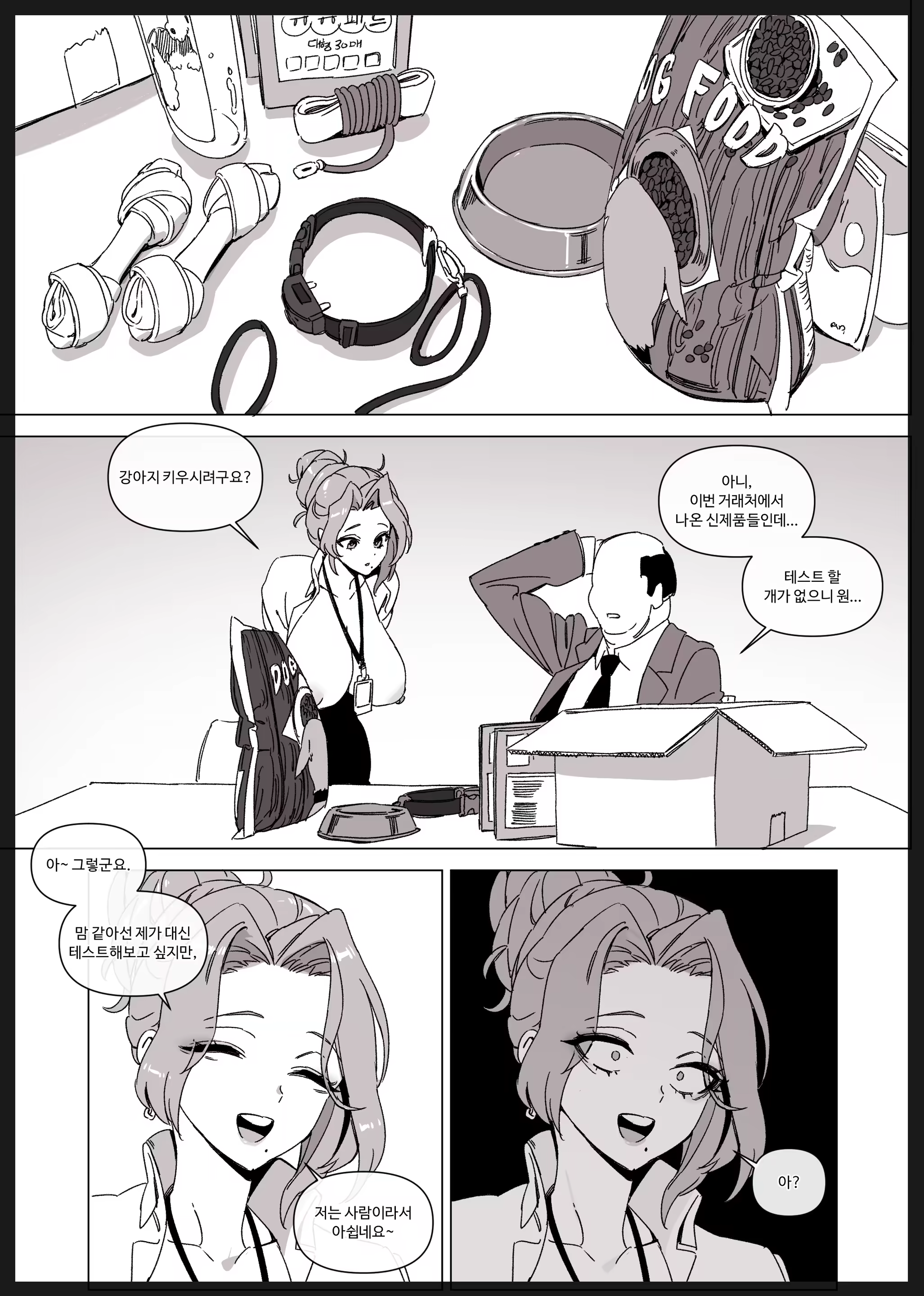 Content 3315947 - 3 페이지