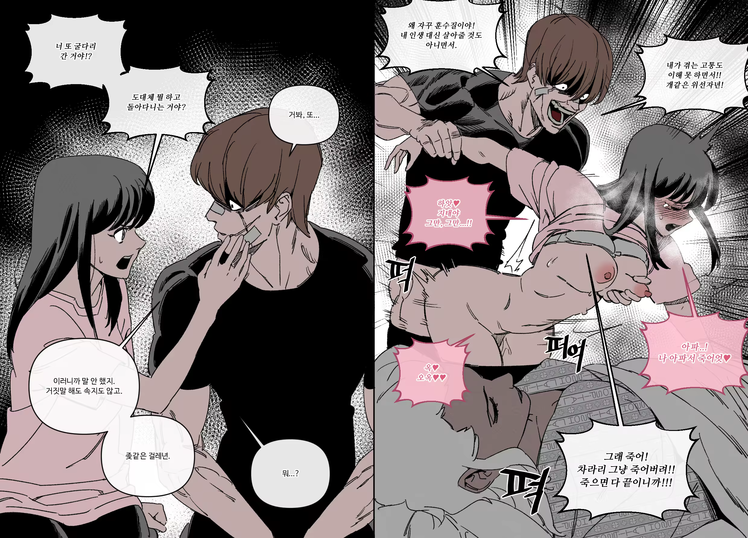 Content 3315998 - 8 페이지