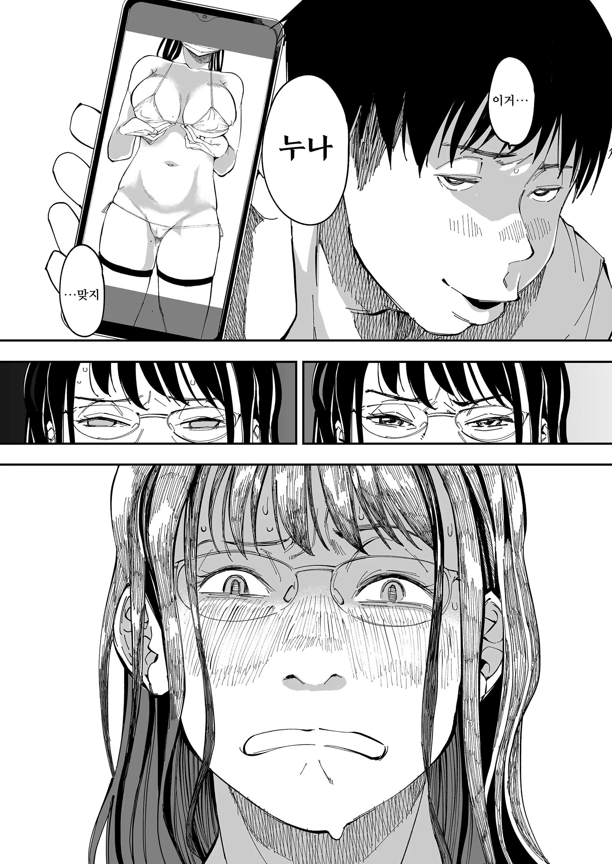 Content 3316025 - 11 페이지