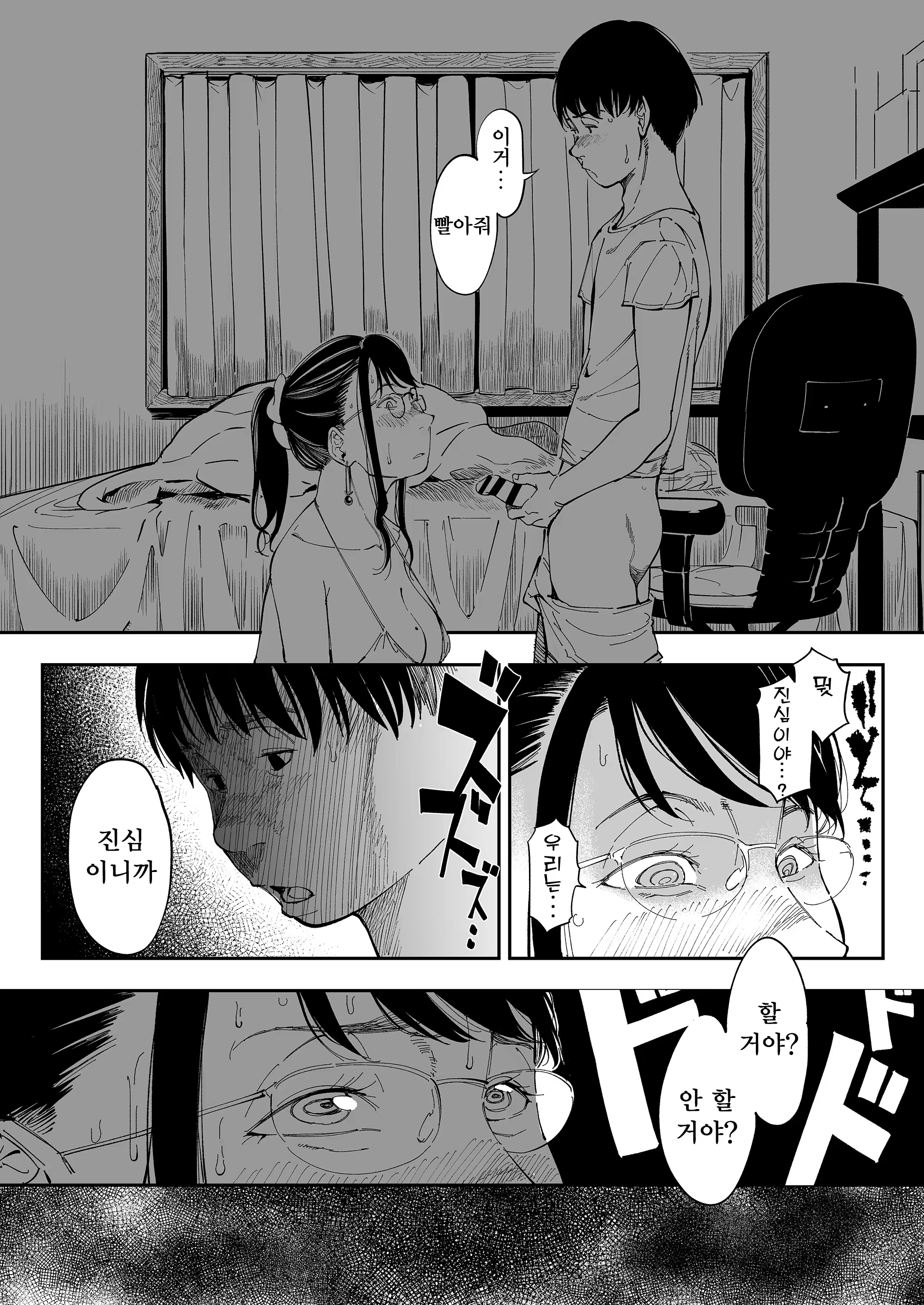 Content 3316025 - 19 페이지