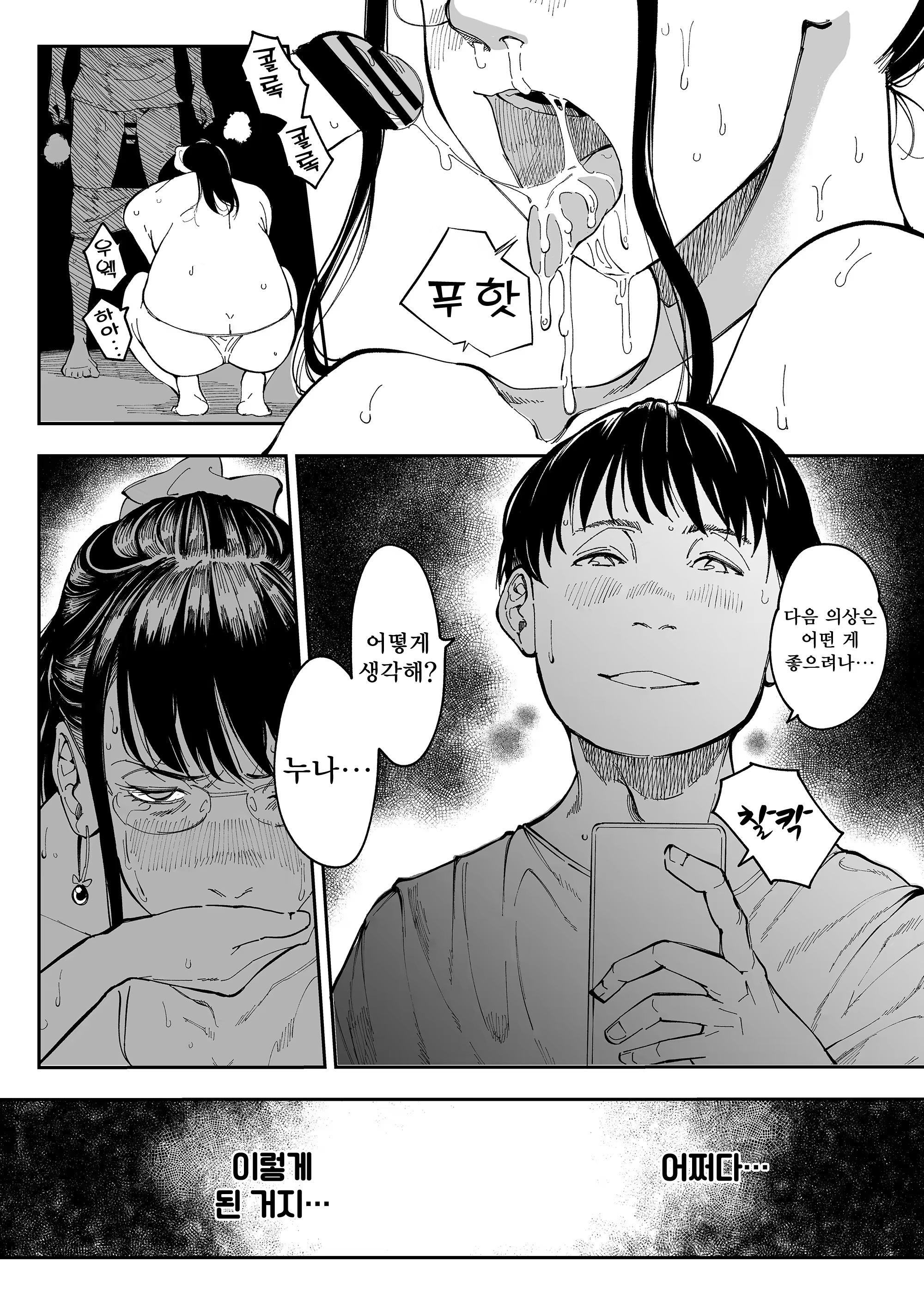 Content 3316025 - 26 페이지