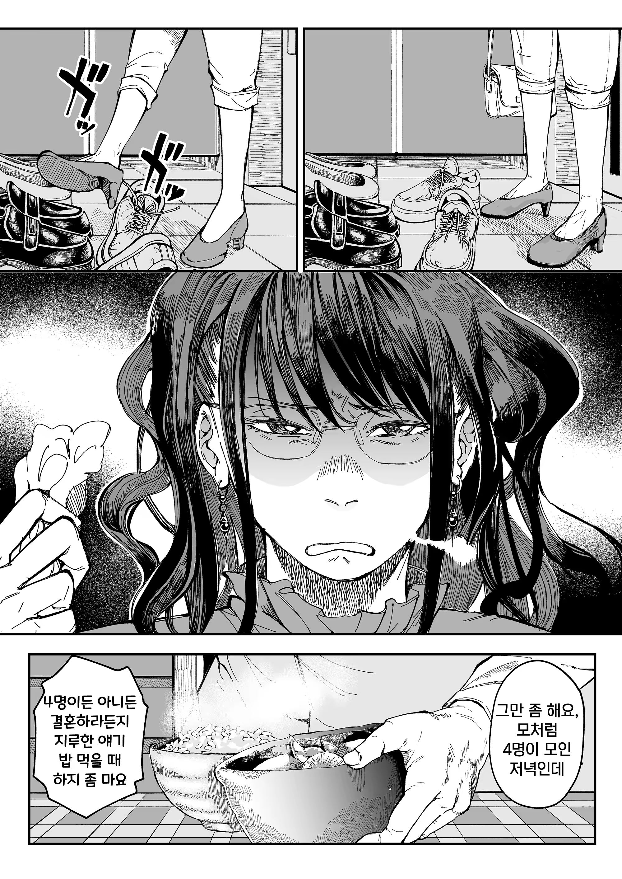 Content 3316025 - 4 페이지