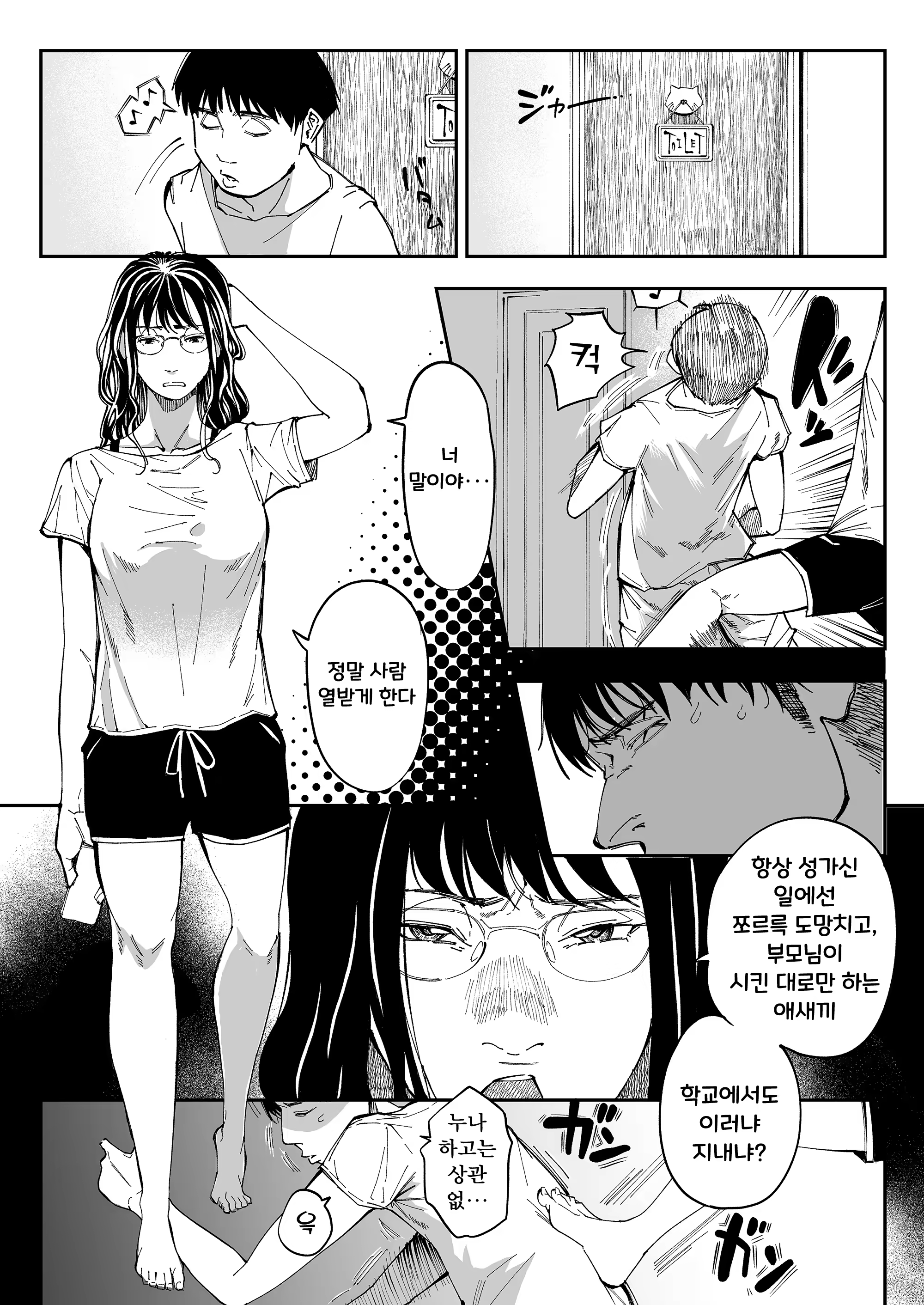 Content 3316025 - 6 페이지