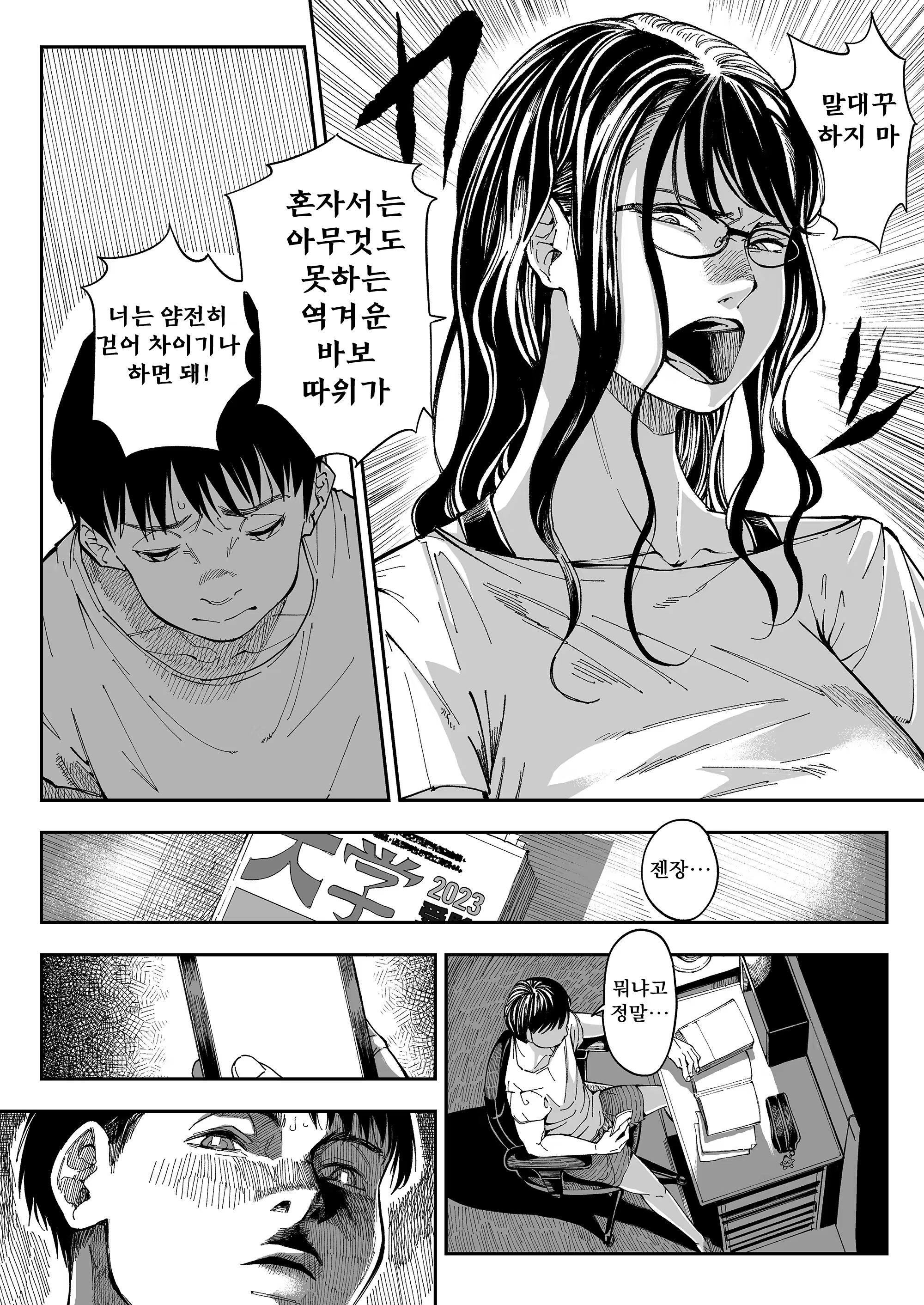 Content 3316025 - 7 페이지