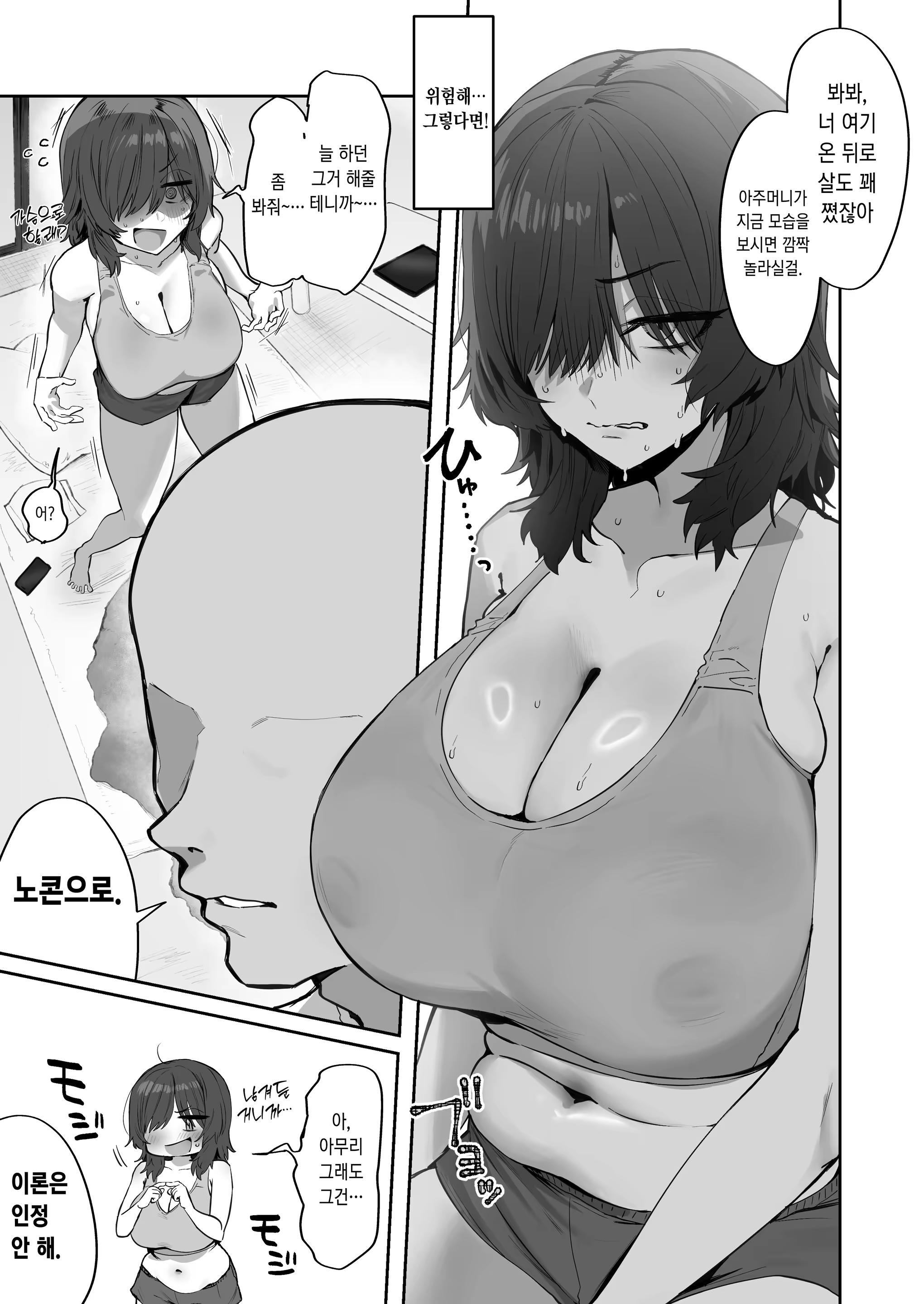 Content 3316207 - 3 페이지