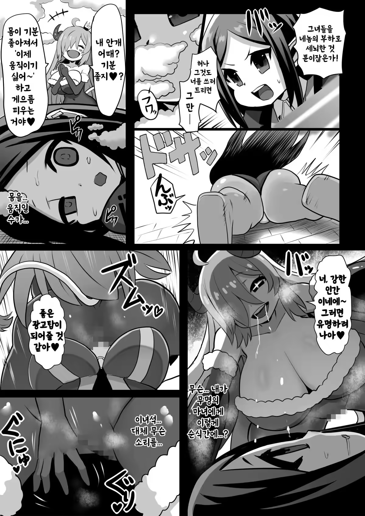 Content 3316220 - 5 페이지