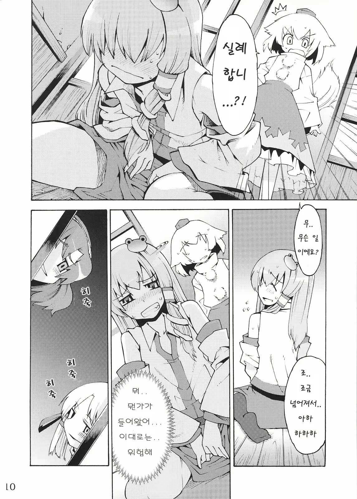 Content 331652 - 10 페이지