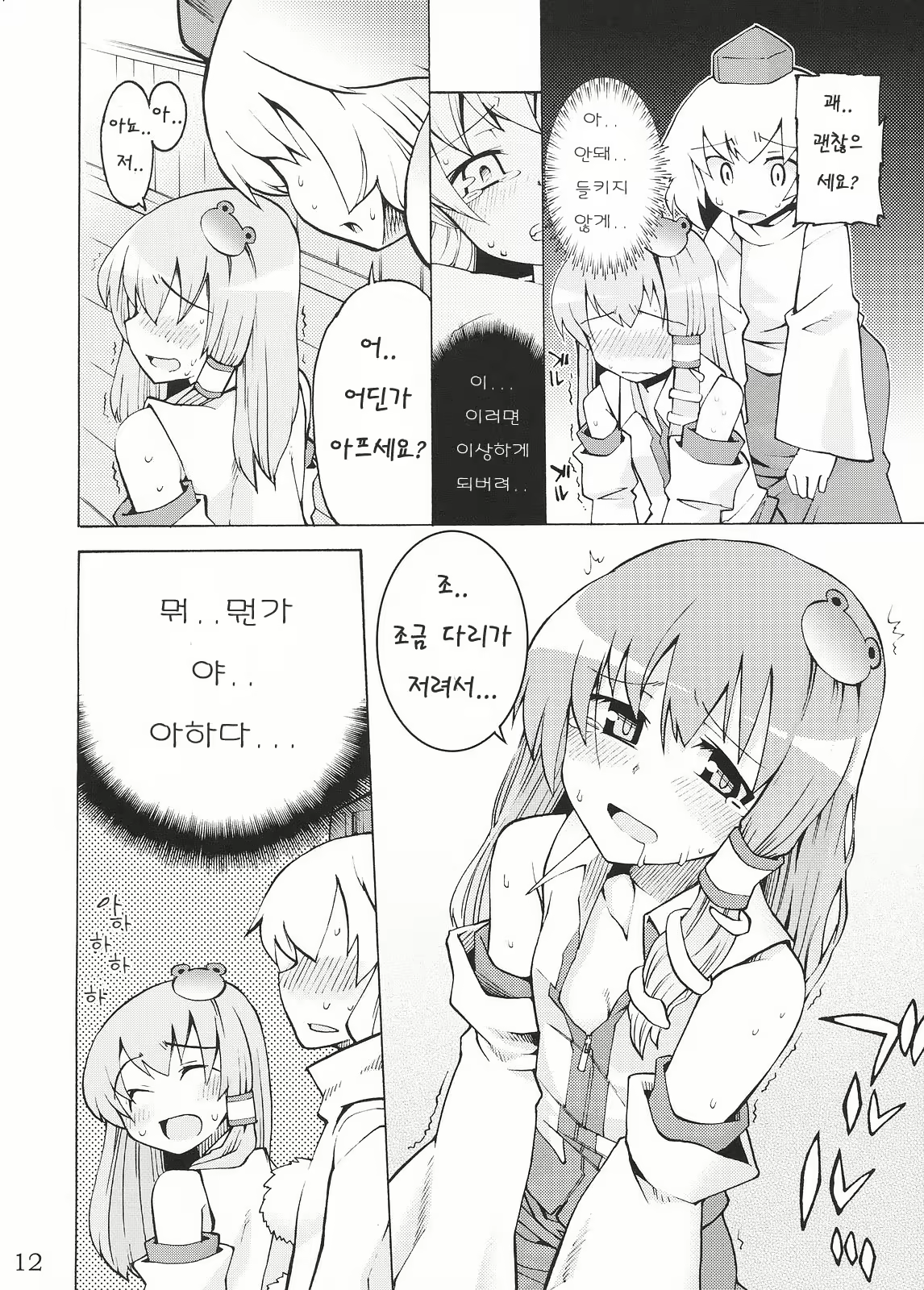 Content 331652 - 12 페이지