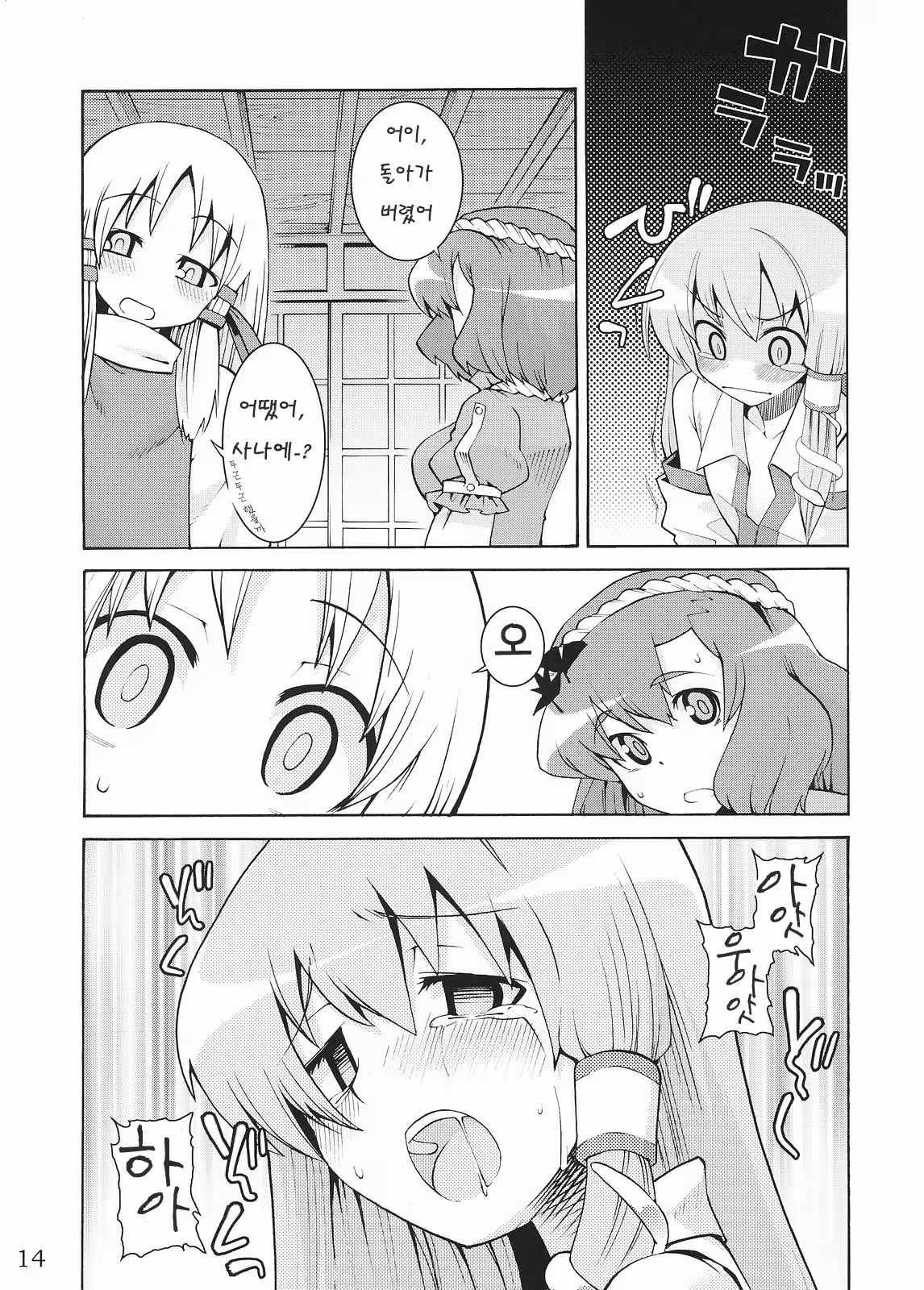 Content 331652 - 14 페이지