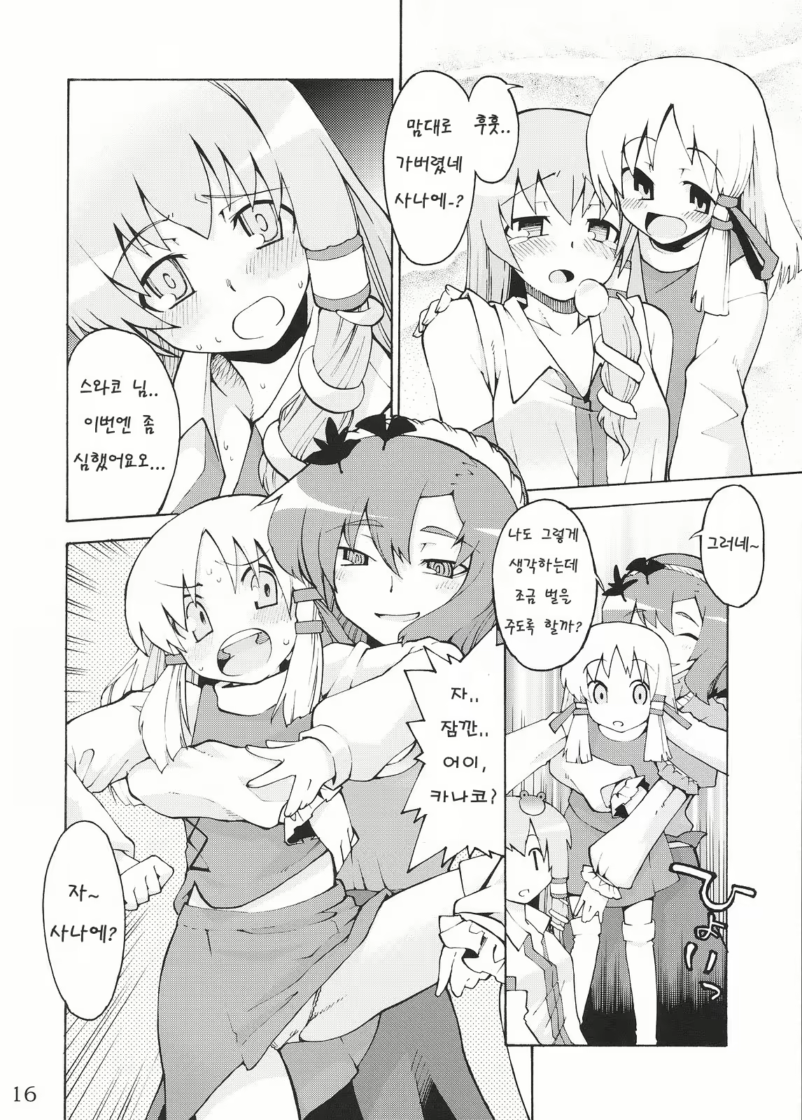 Content 331652 - 16 페이지