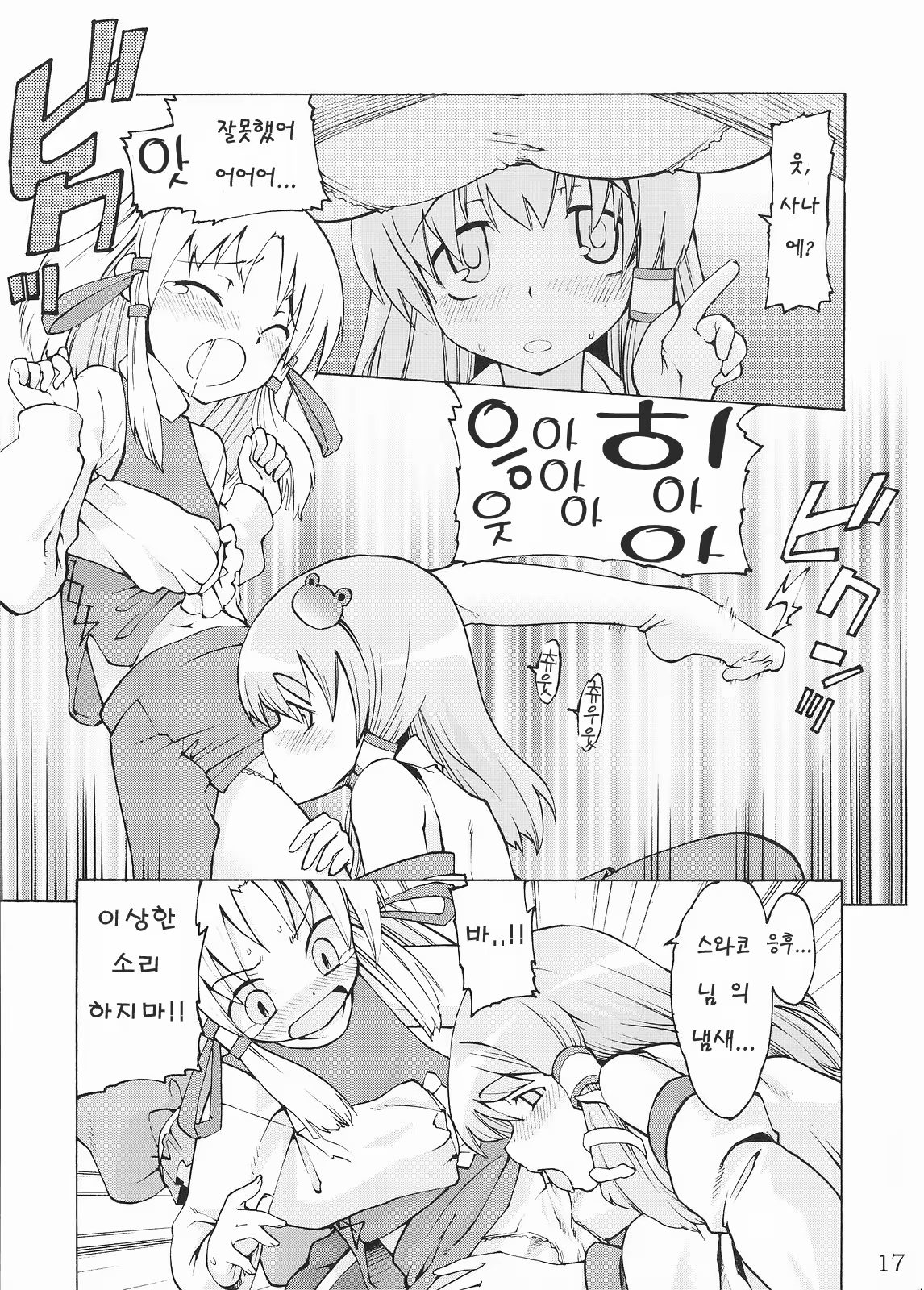 Content 331652 - 17 페이지