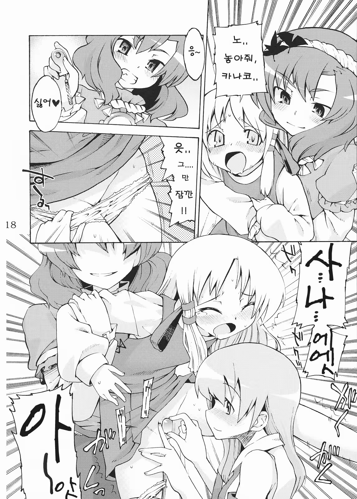 Content 331652 - 18 페이지