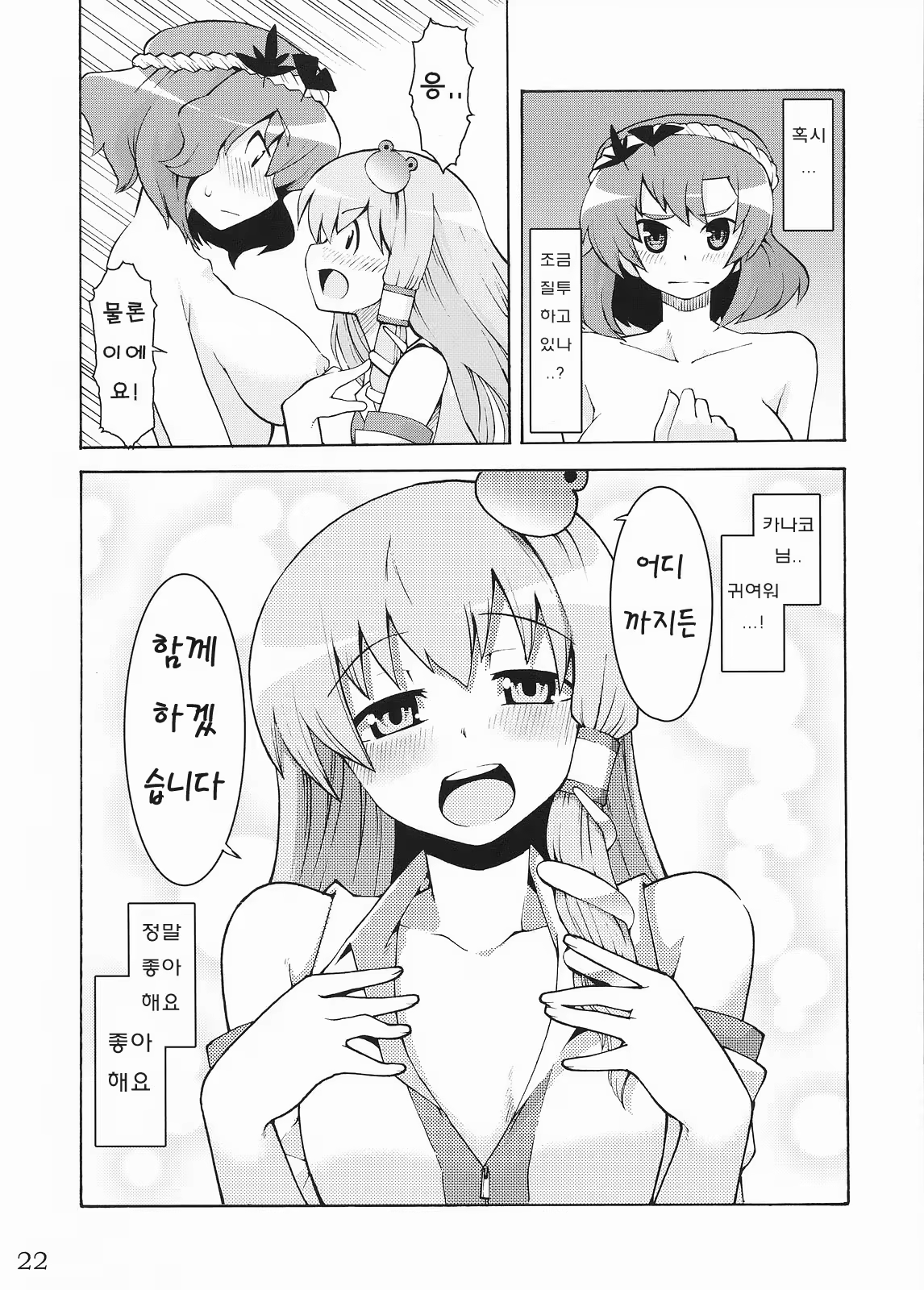 Content 331652 - 22 페이지