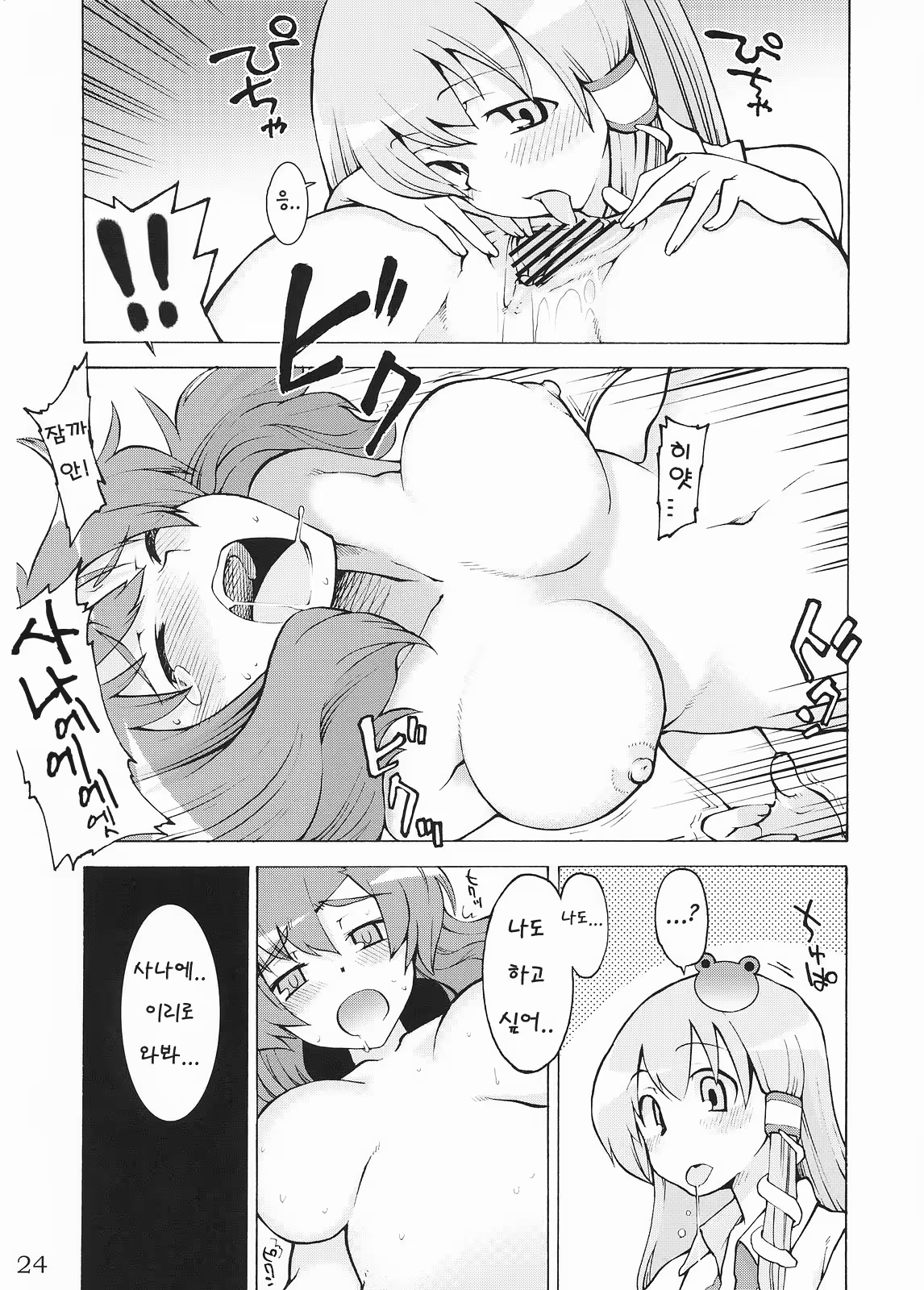 Content 331652 - 24 페이지