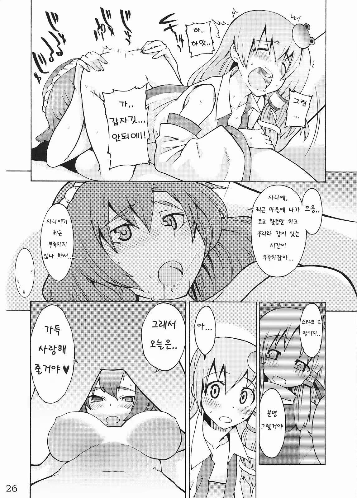 Content 331652 - 26 페이지