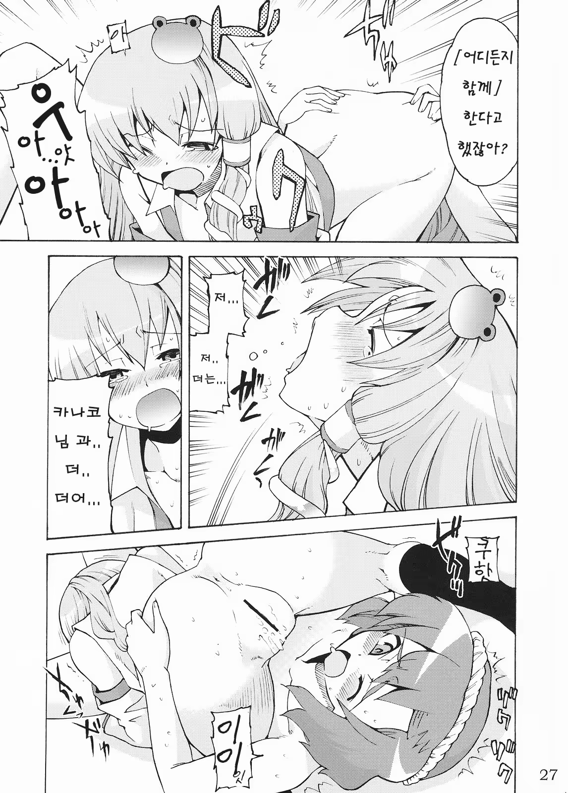 Content 331652 - 27 페이지