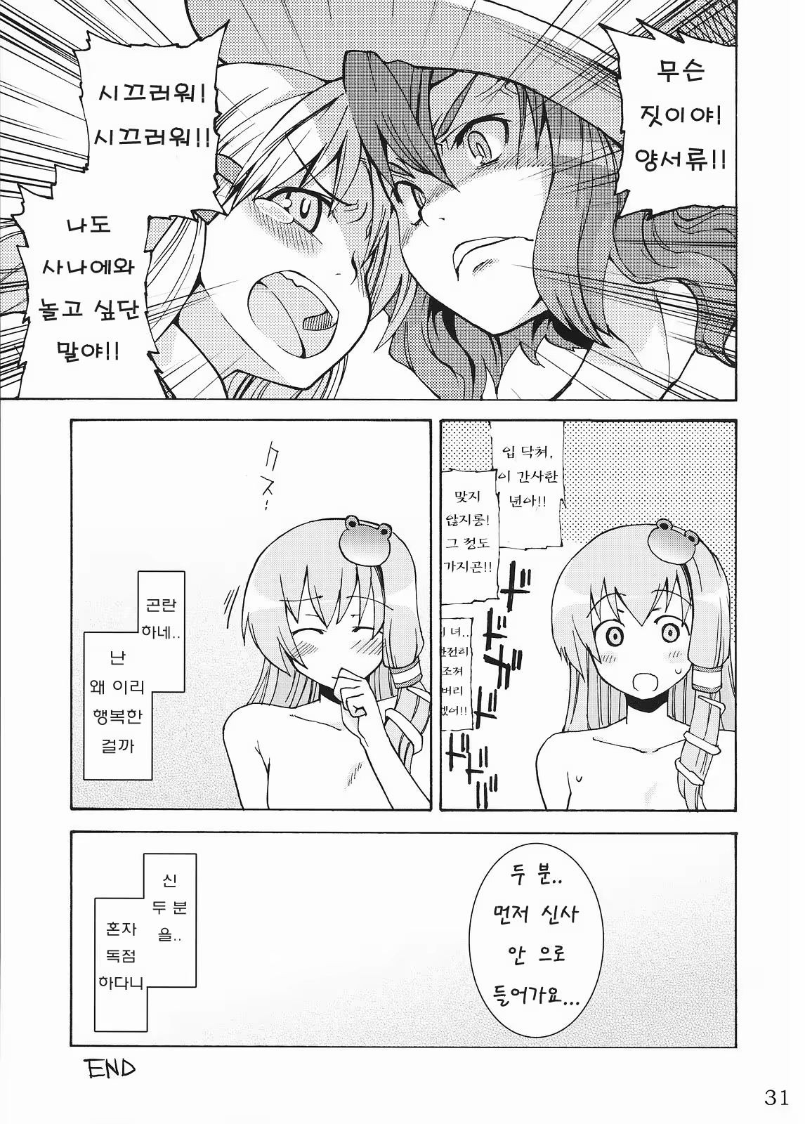 Content 331652 - 30 페이지