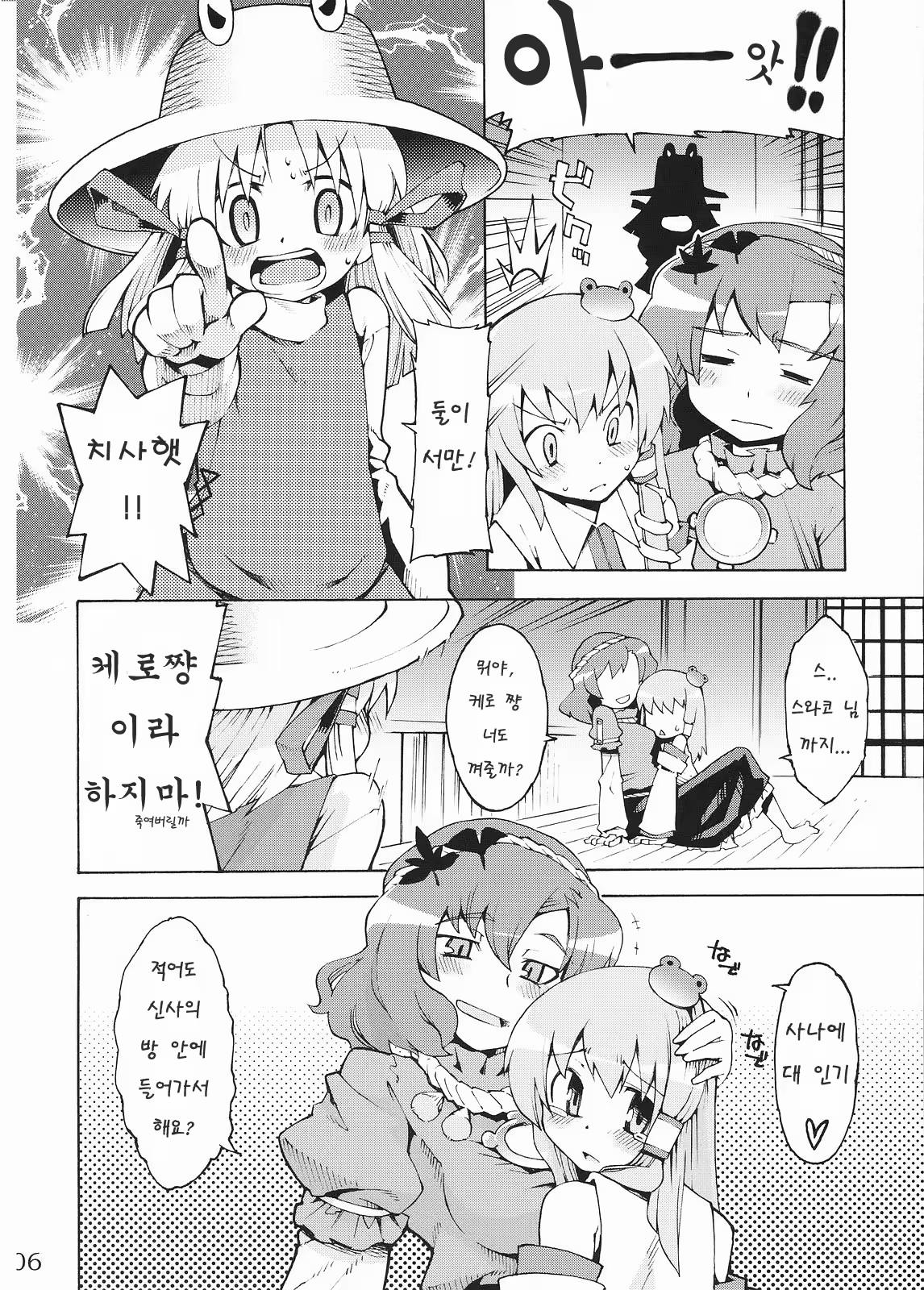 Content 331652 - 6 페이지