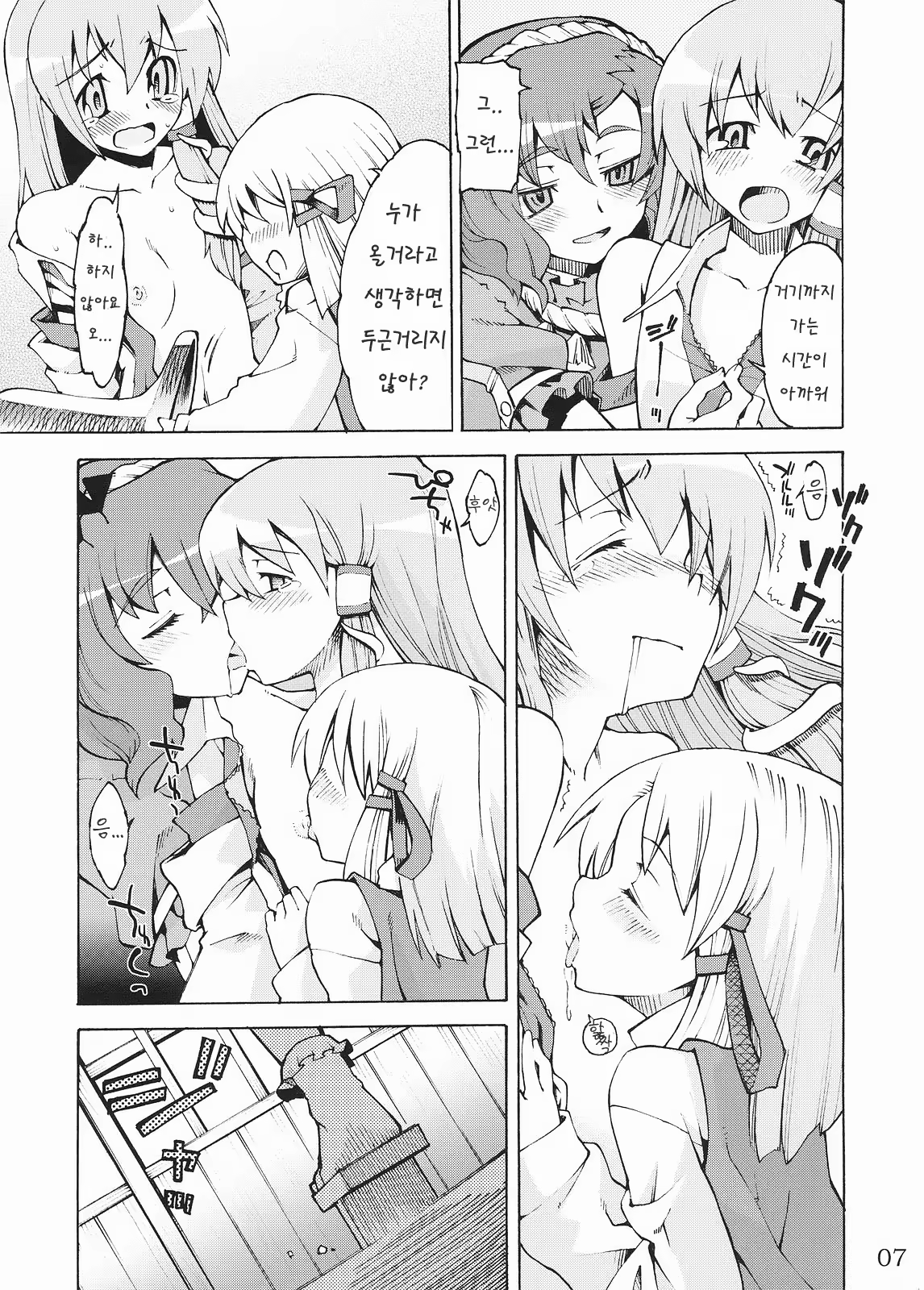 Content 331652 - 7 페이지