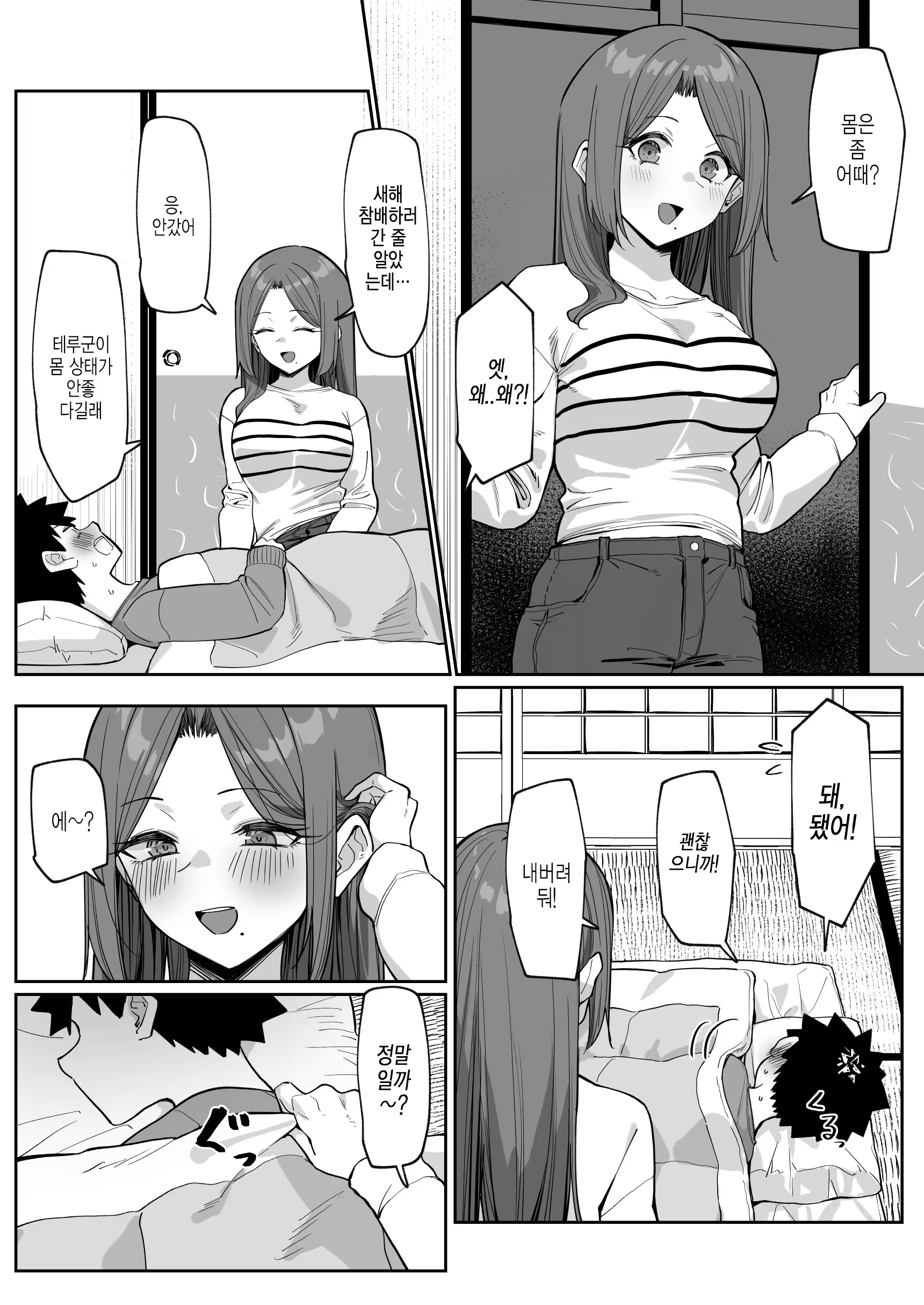 Content 3317138 - 4 페이지
