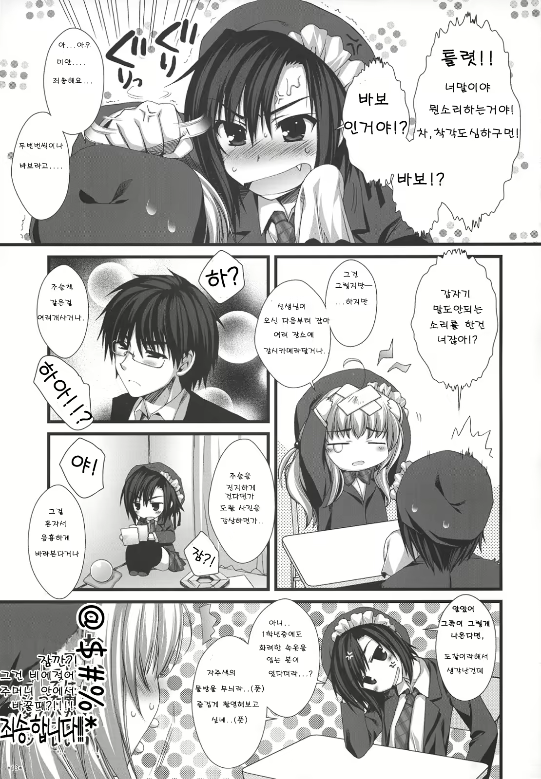 Content 331764 - 12 페이지