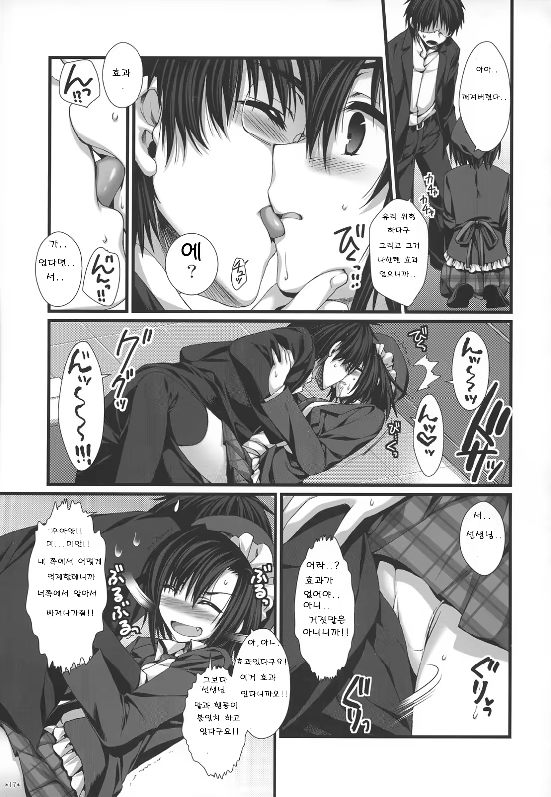 Content 331764 - 16 페이지
