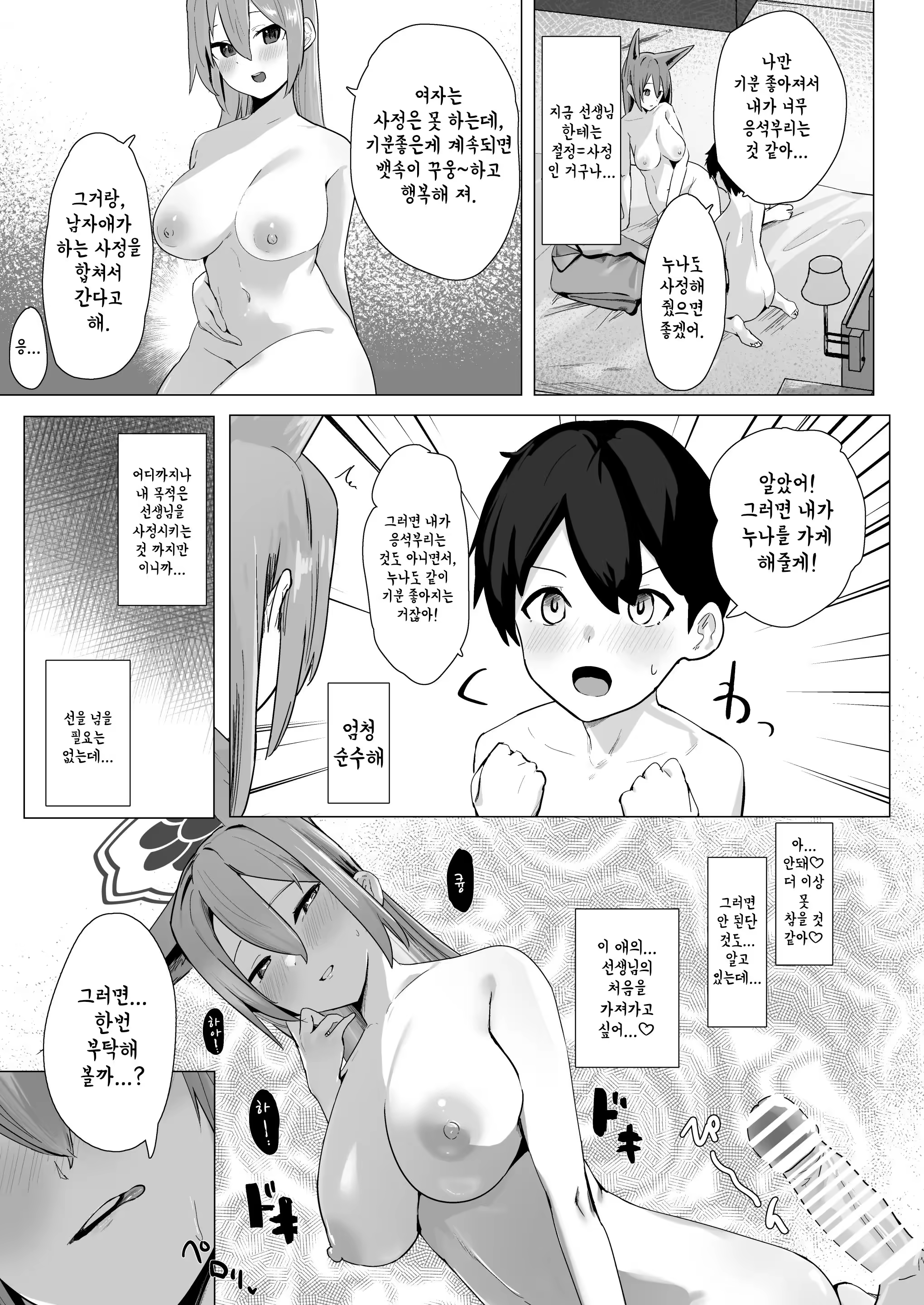 Content 3317727 - 16 페이지