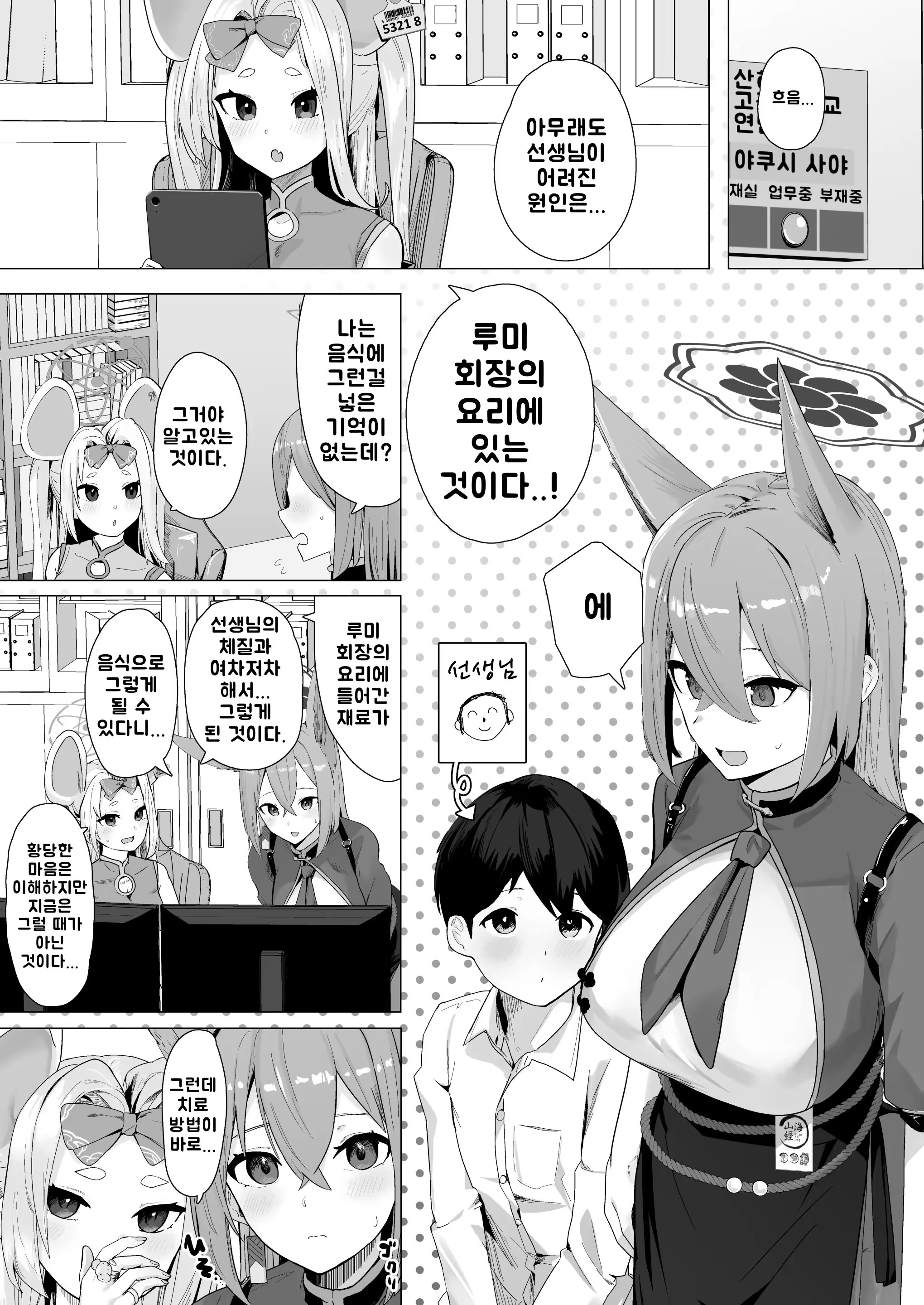 Content 3317727 - 2 페이지