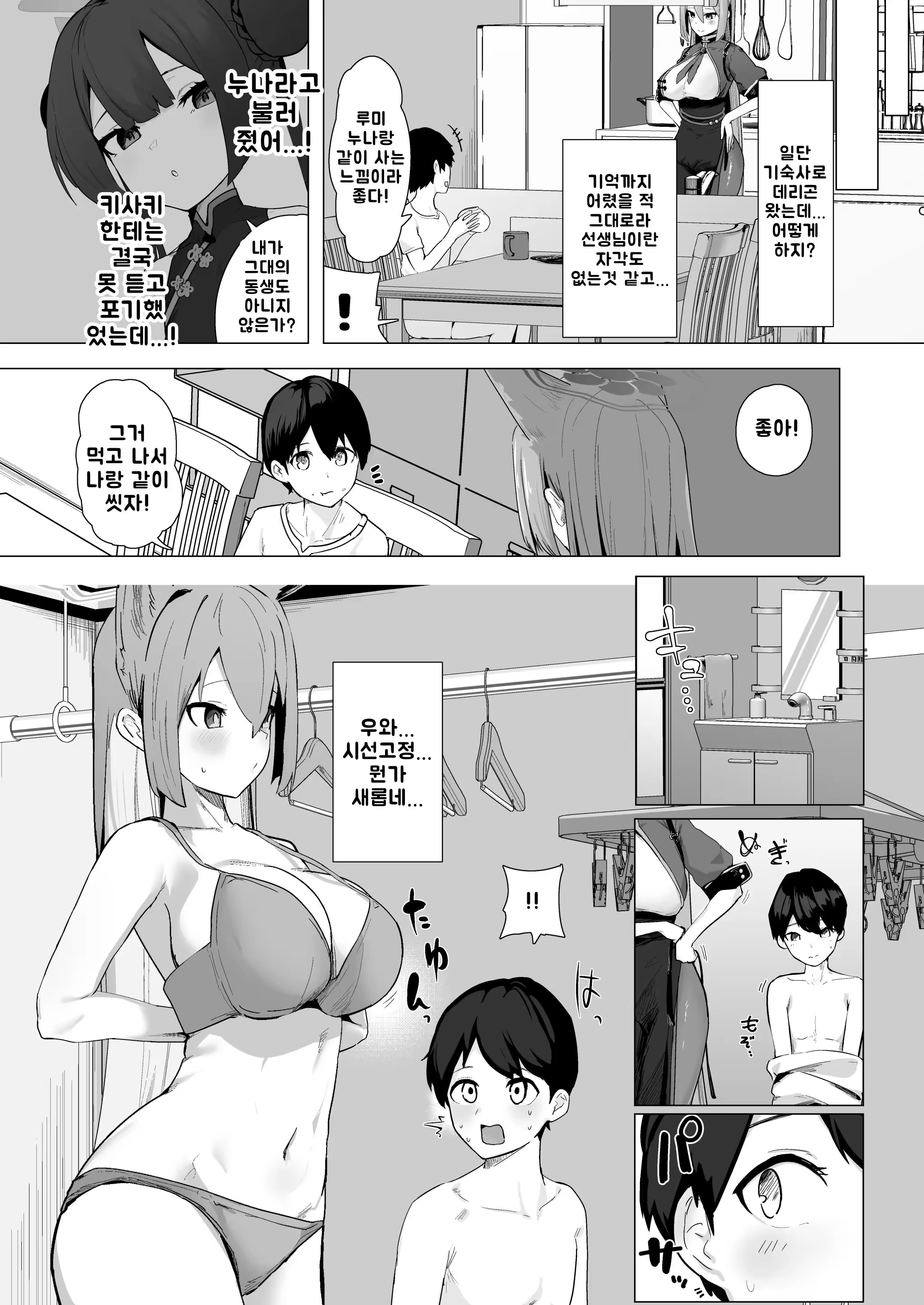 Content 3317727 - 4 페이지