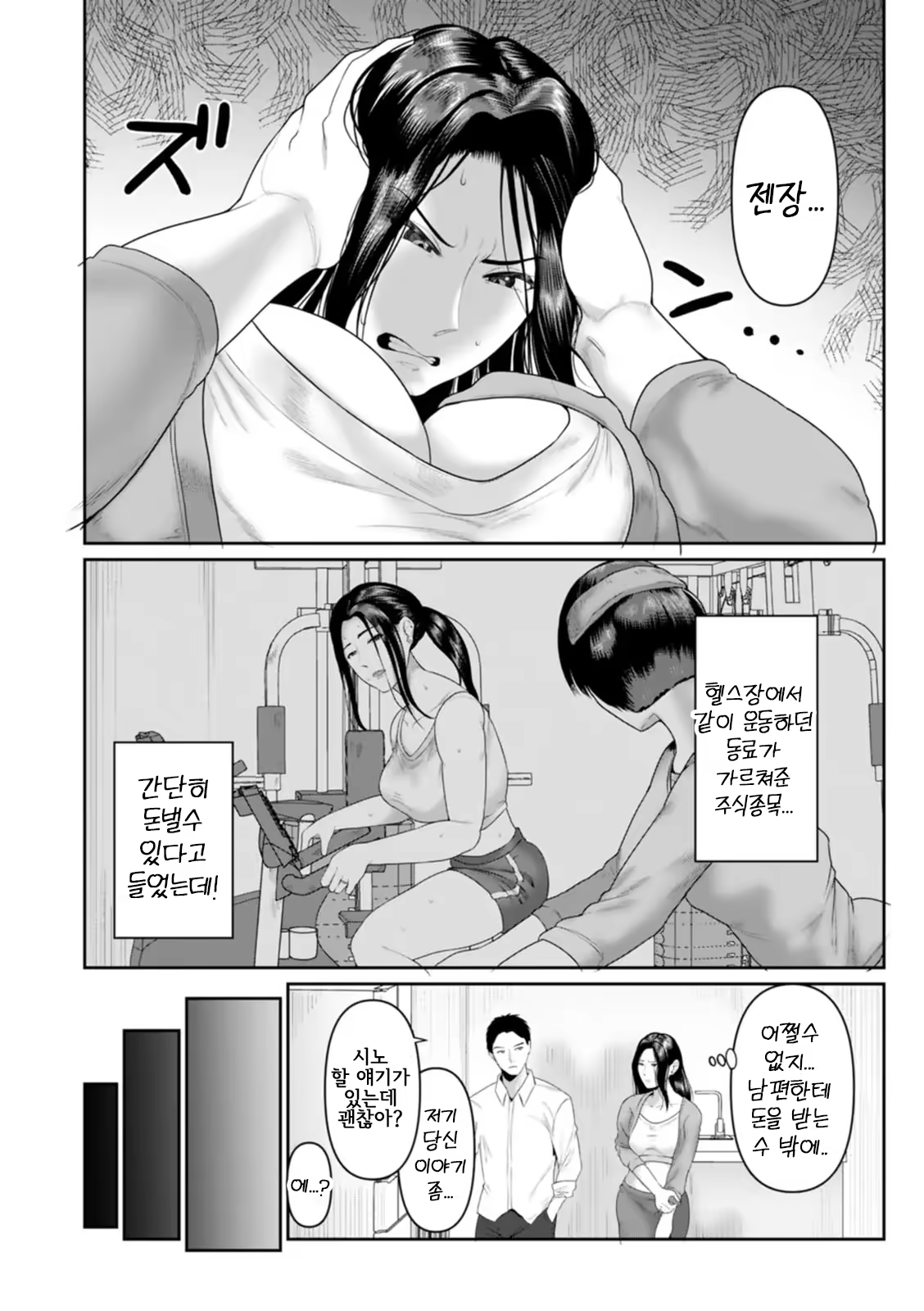 Content 3318588 - 2 페이지
