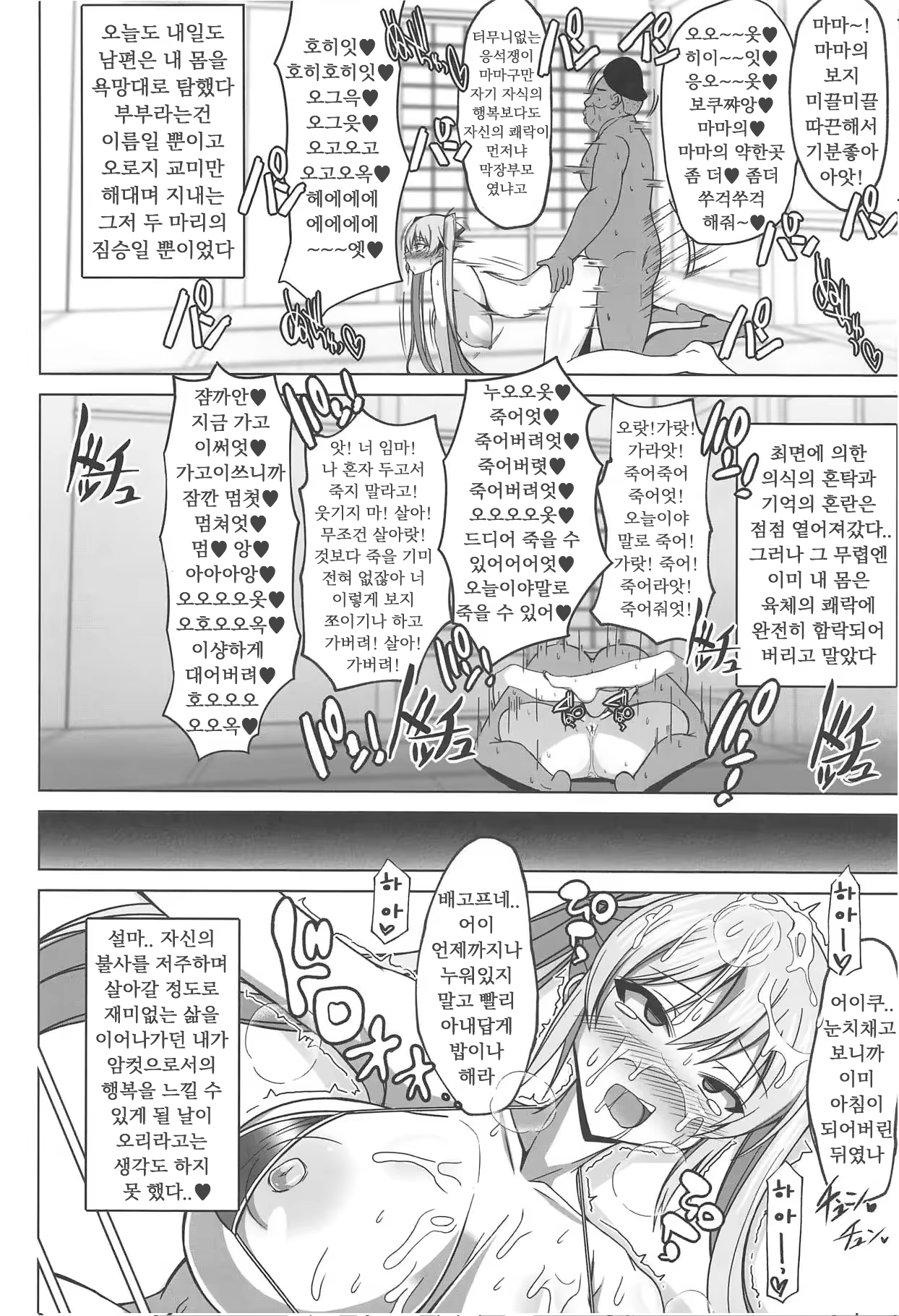 Content 3318845 - 12 페이지