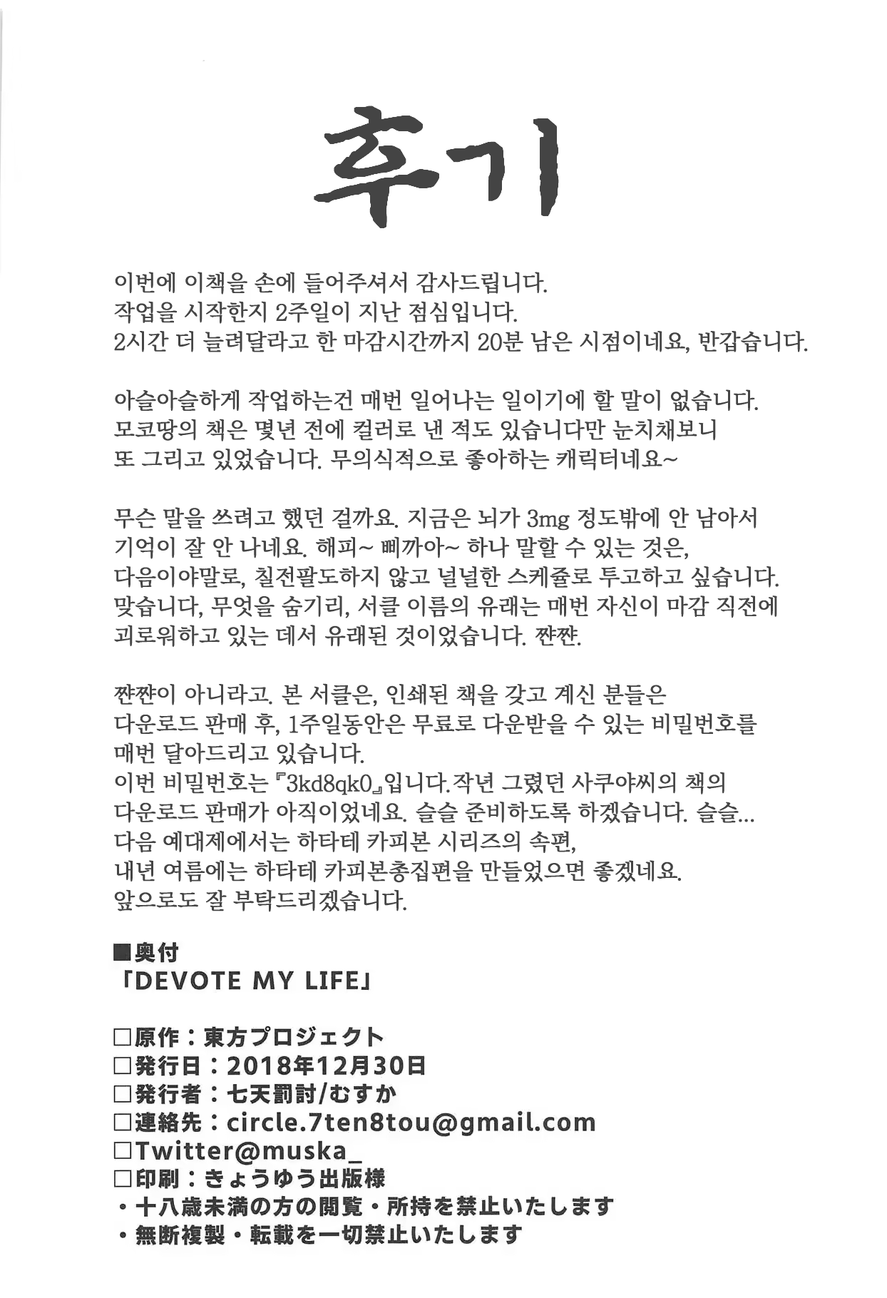 Content 3318845 - 16 페이지
