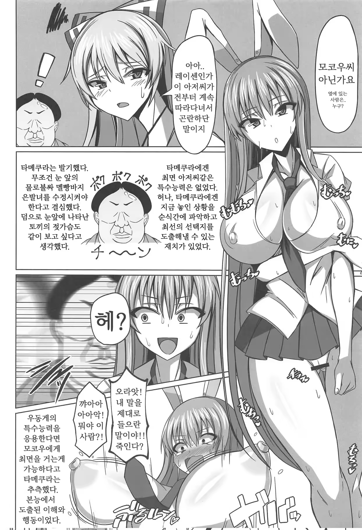 Content 3318845 - 4 페이지