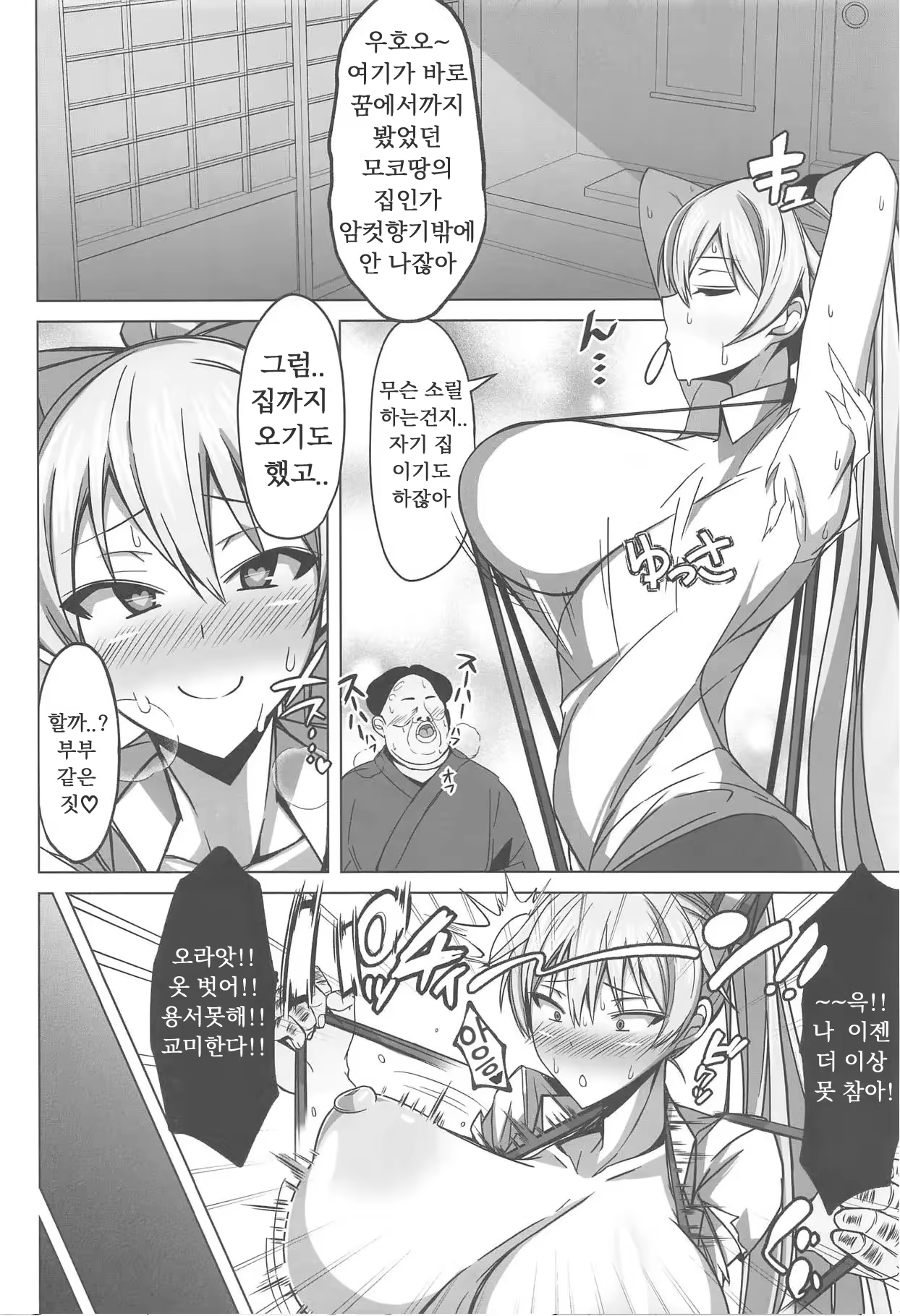 Content 3318845 - 6 페이지