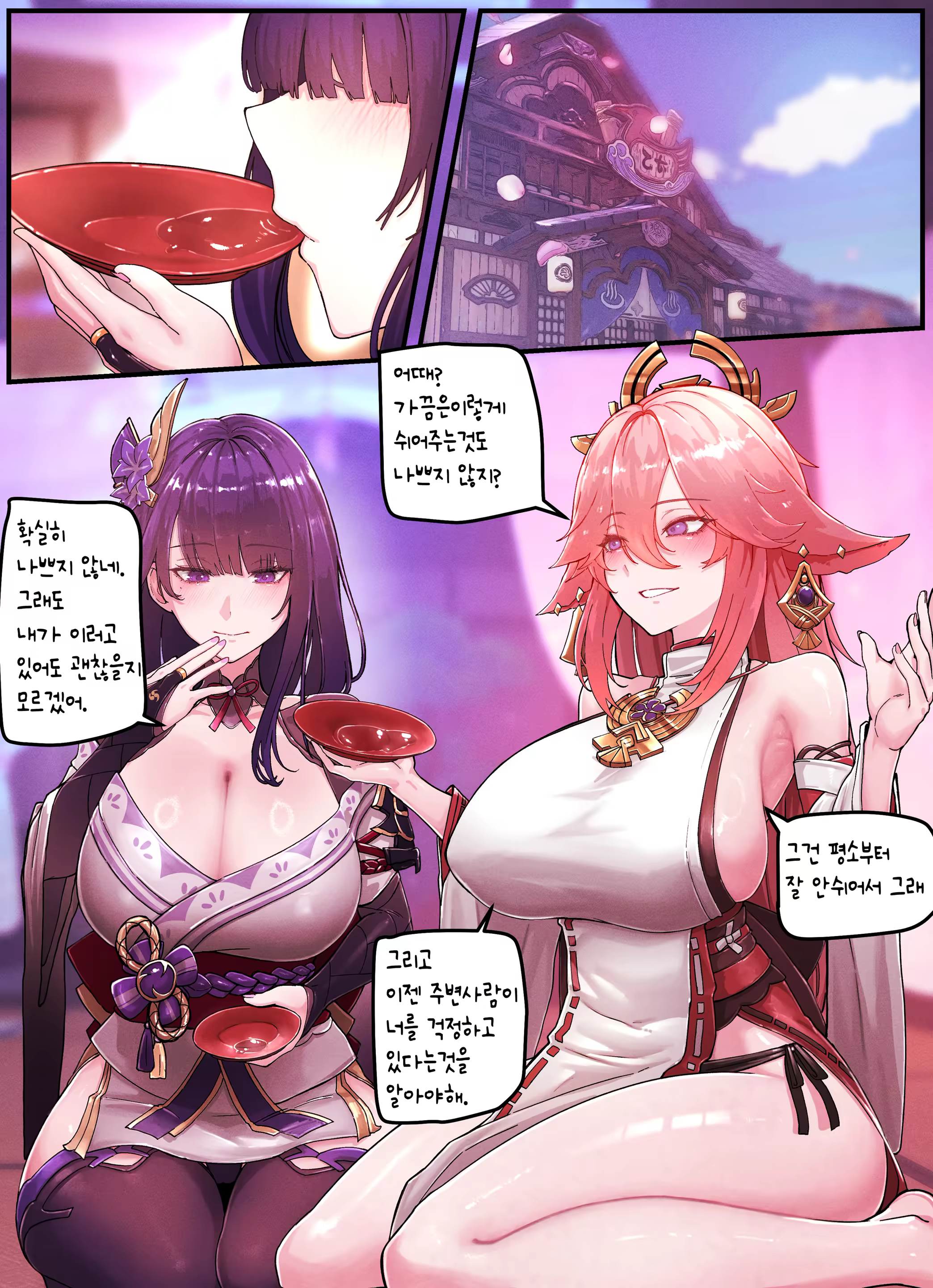 Content 3320083 - 2 페이지
