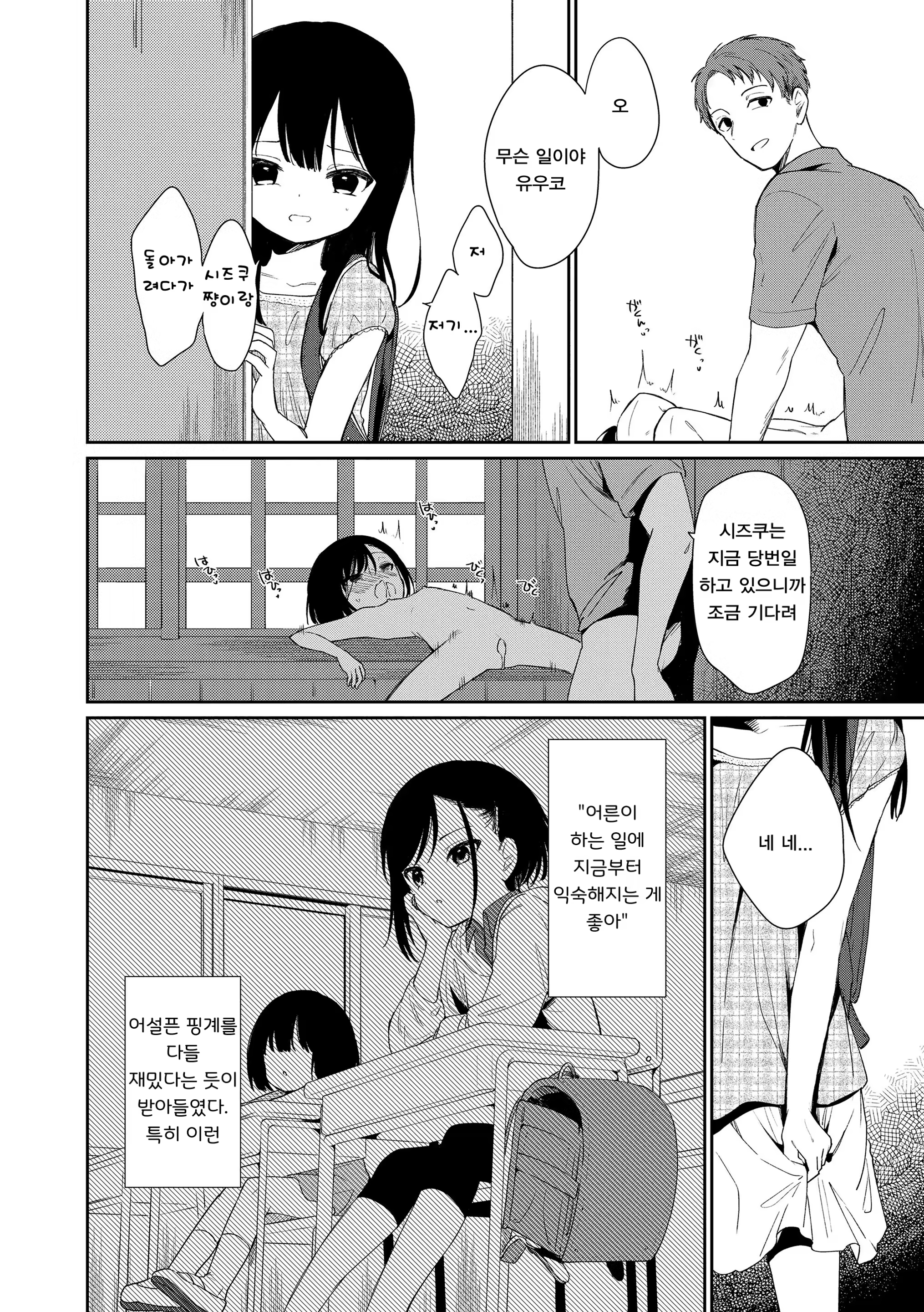 Content 3320435 - 12 페이지