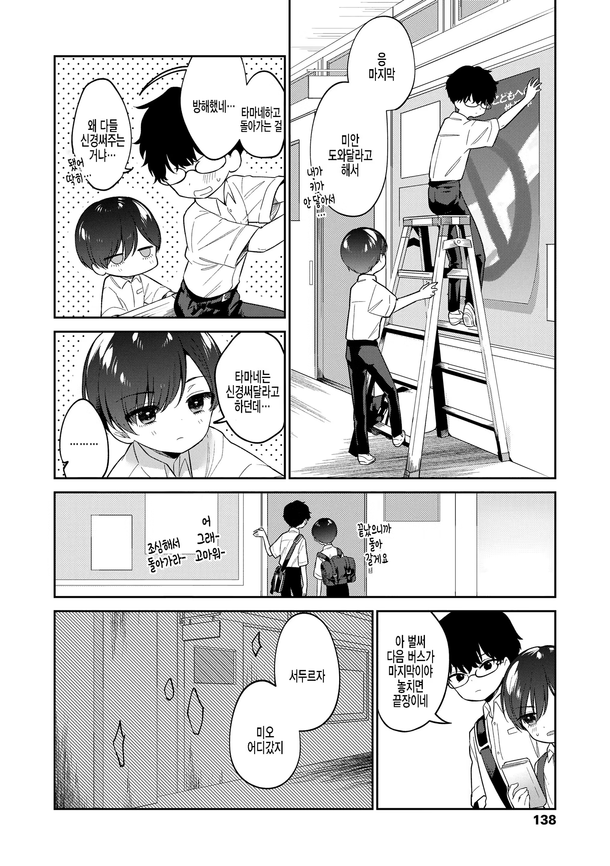 Content 3320435 - 140 페이지