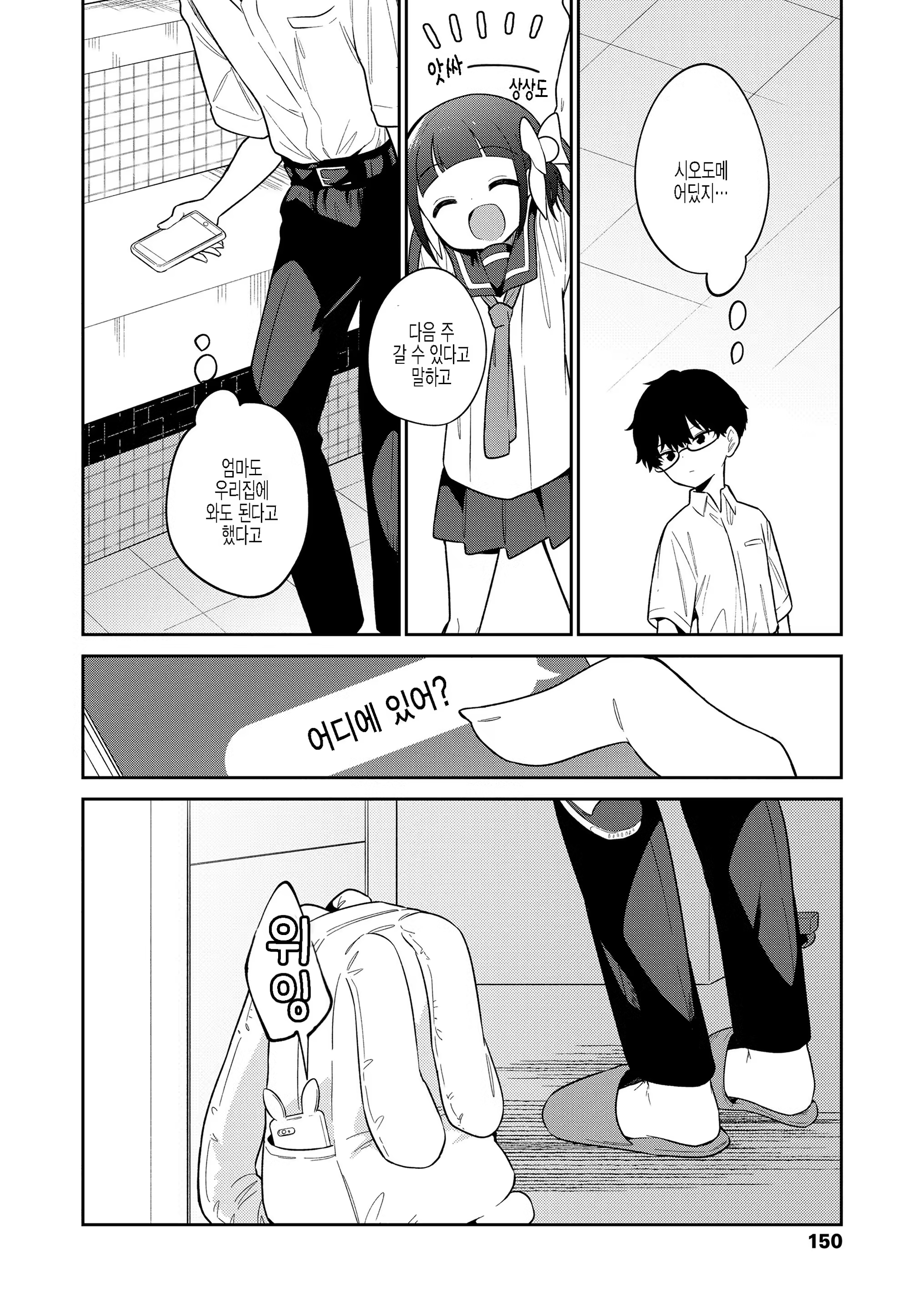 Content 3320435 - 152 페이지