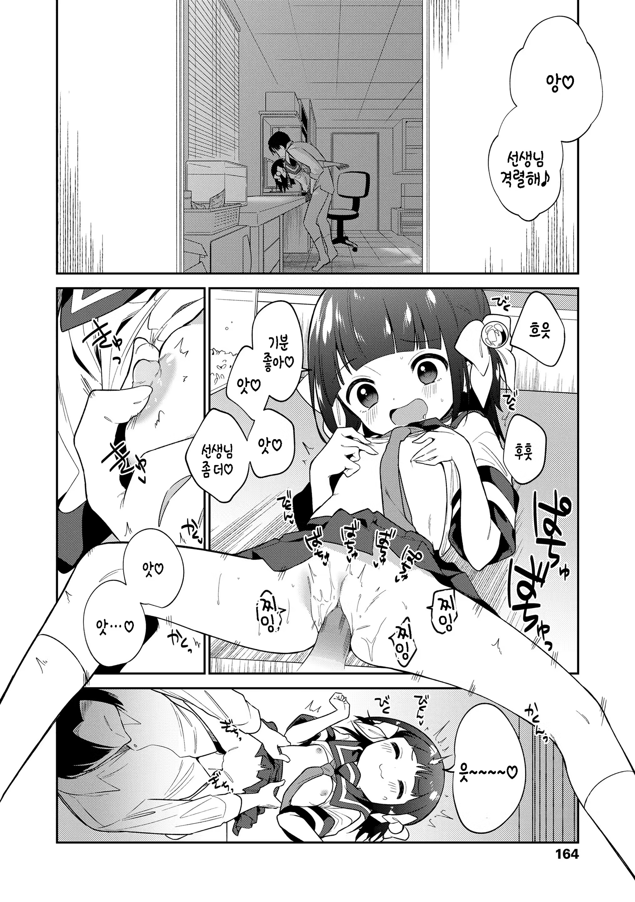 Content 3320435 - 166 페이지