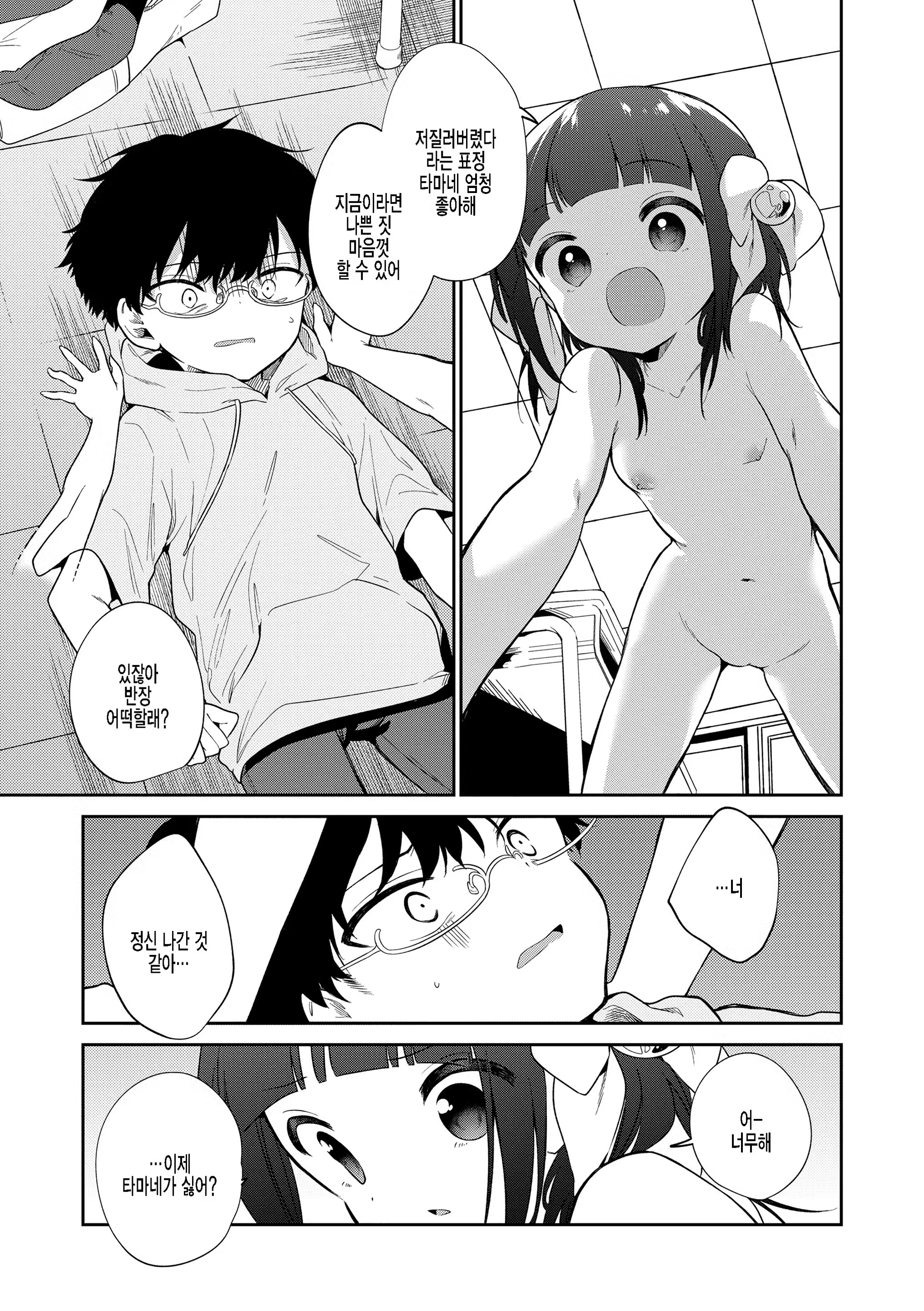 Content 3320435 - 179 페이지