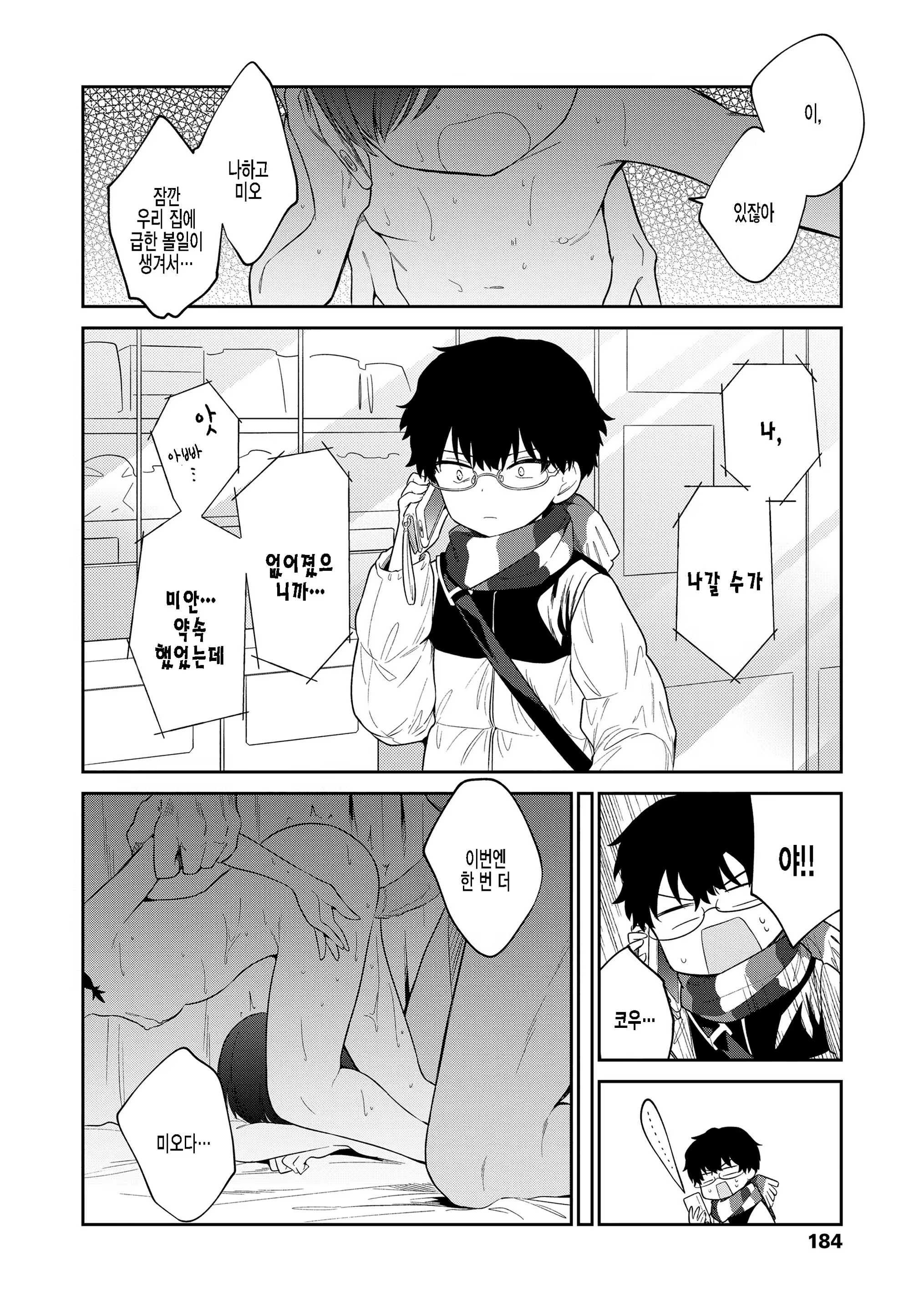 Content 3320435 - 186 페이지