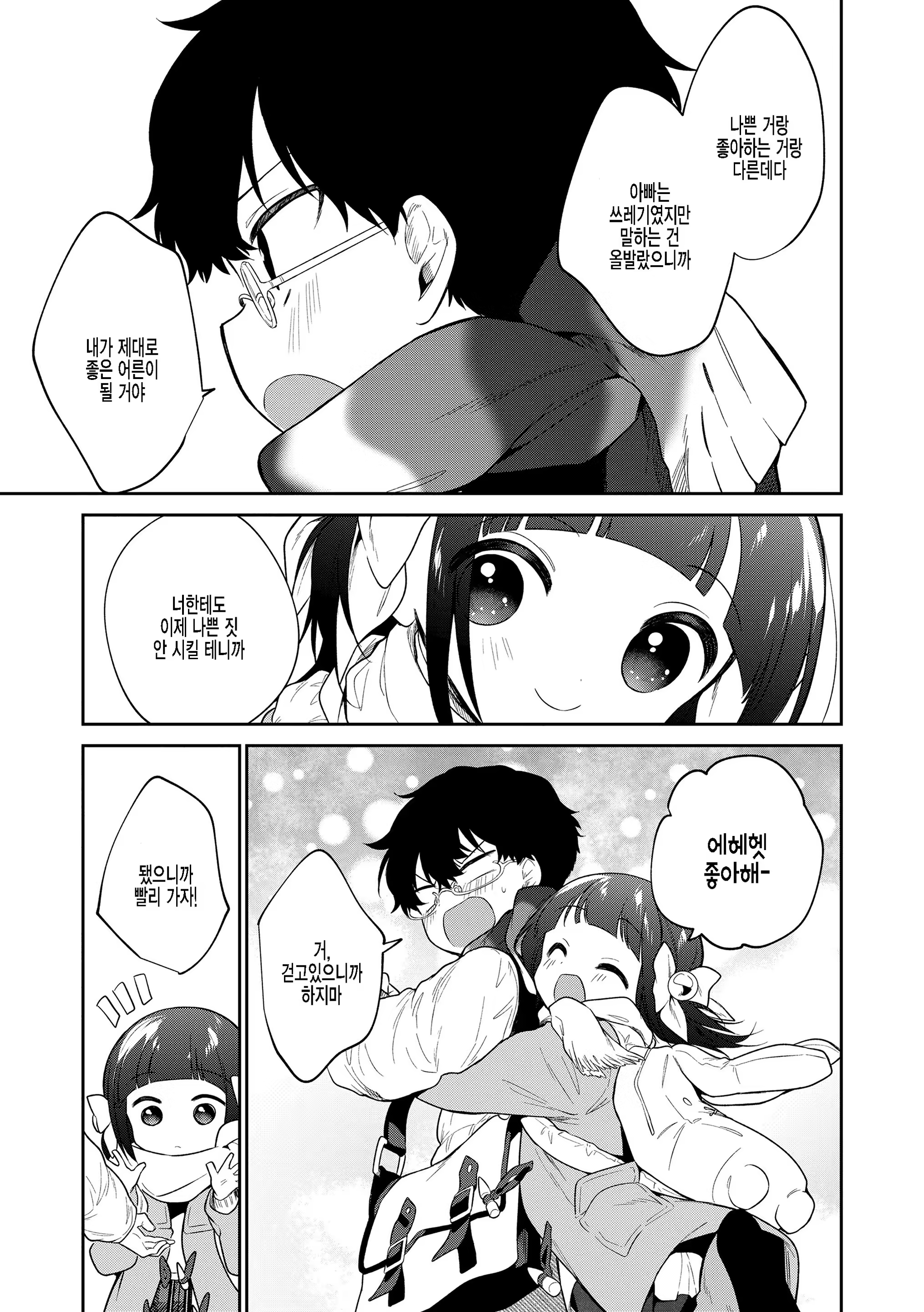 Content 3320435 - 195 페이지