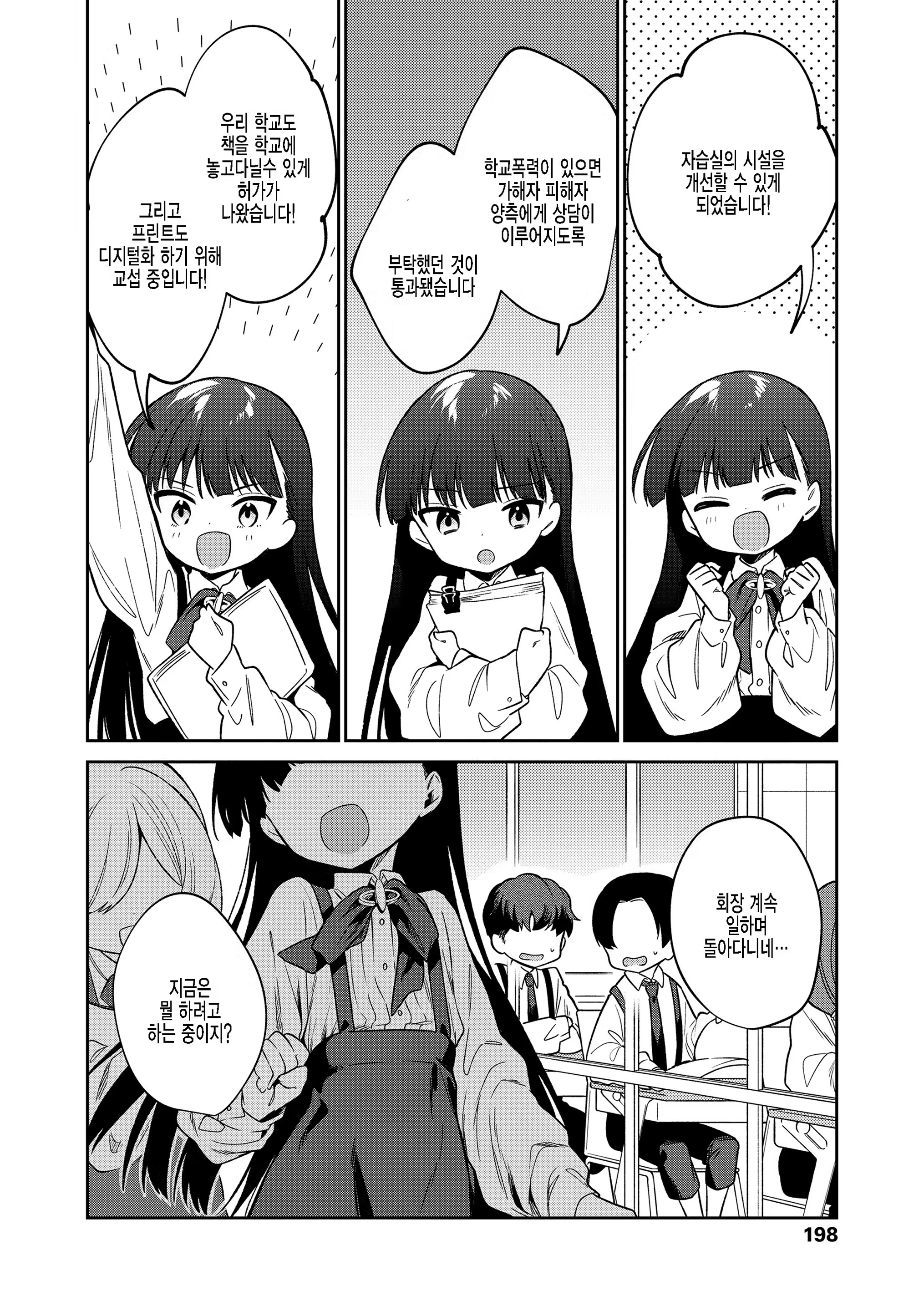 Content 3320435 - 200 페이지