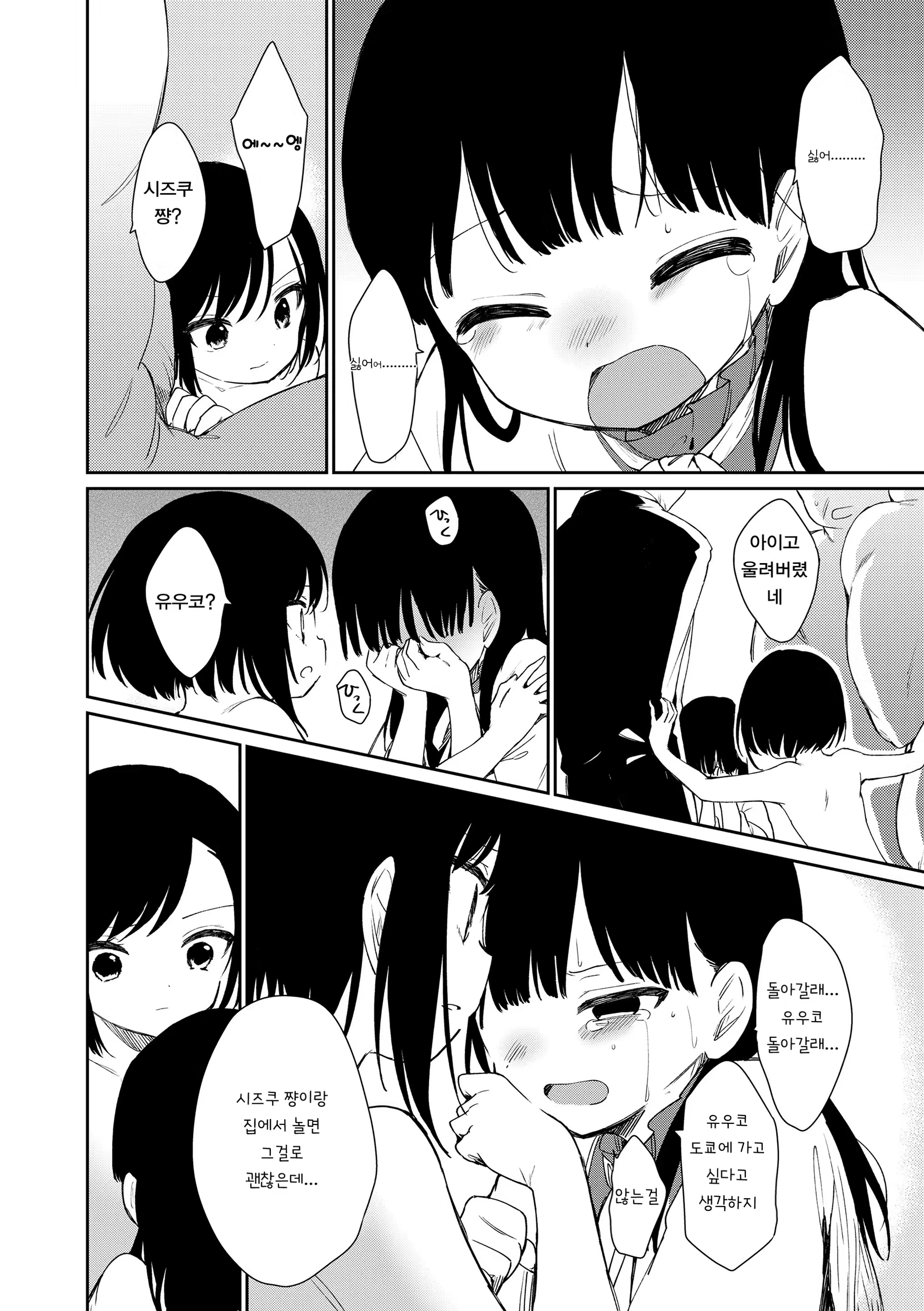Content 3320435 - 22 페이지