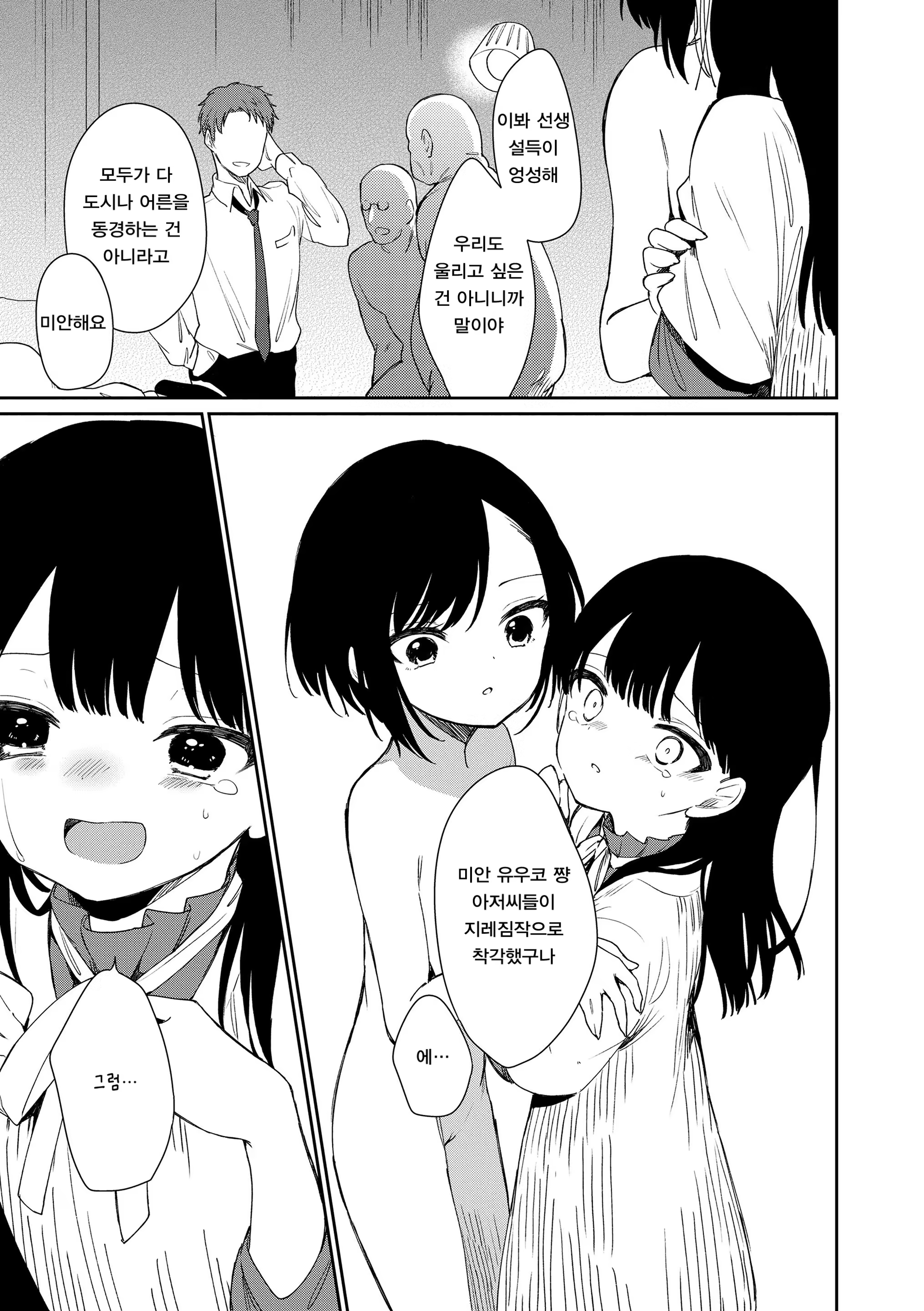 Content 3320435 - 23 페이지