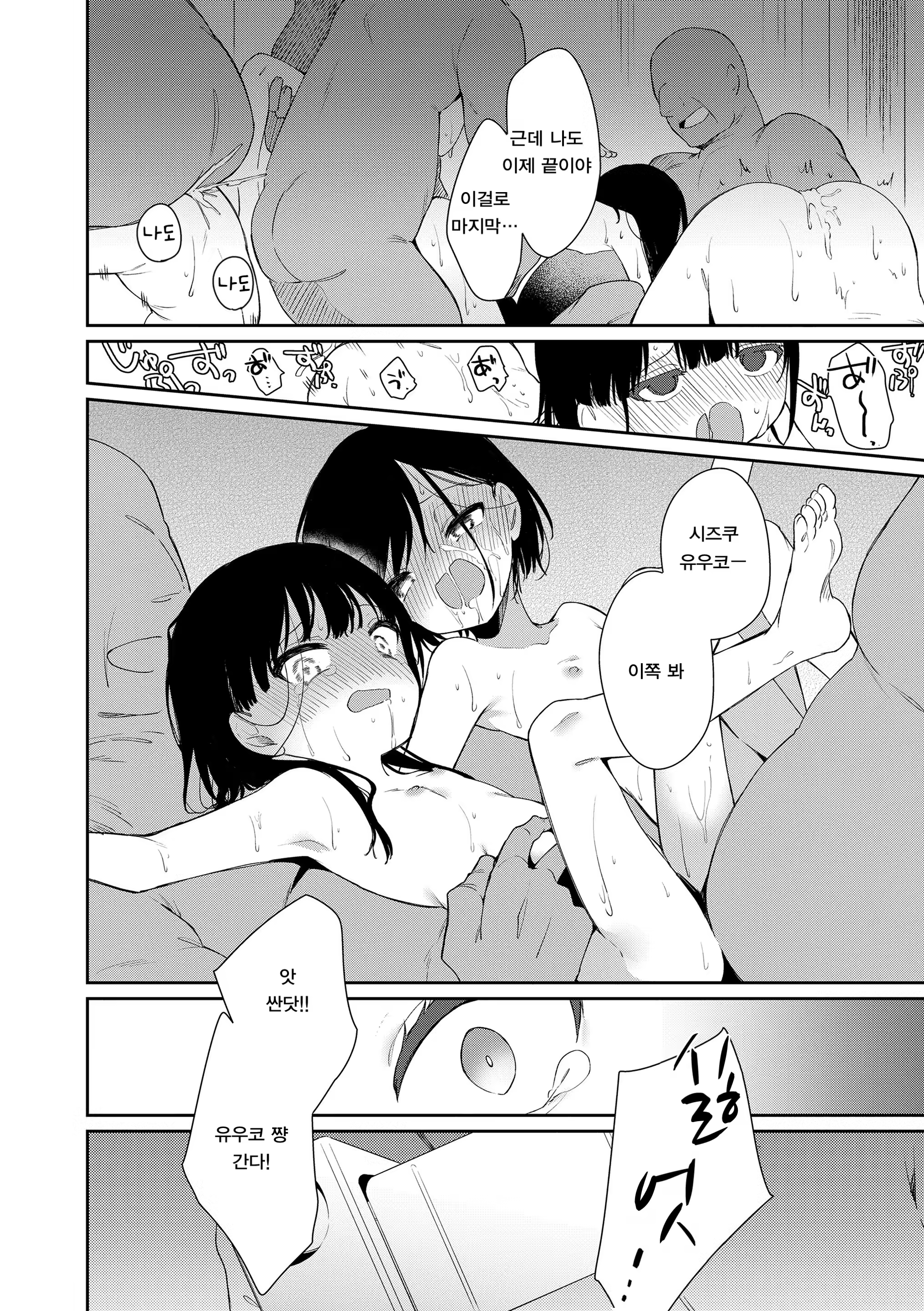 Content 3320435 - 30 페이지